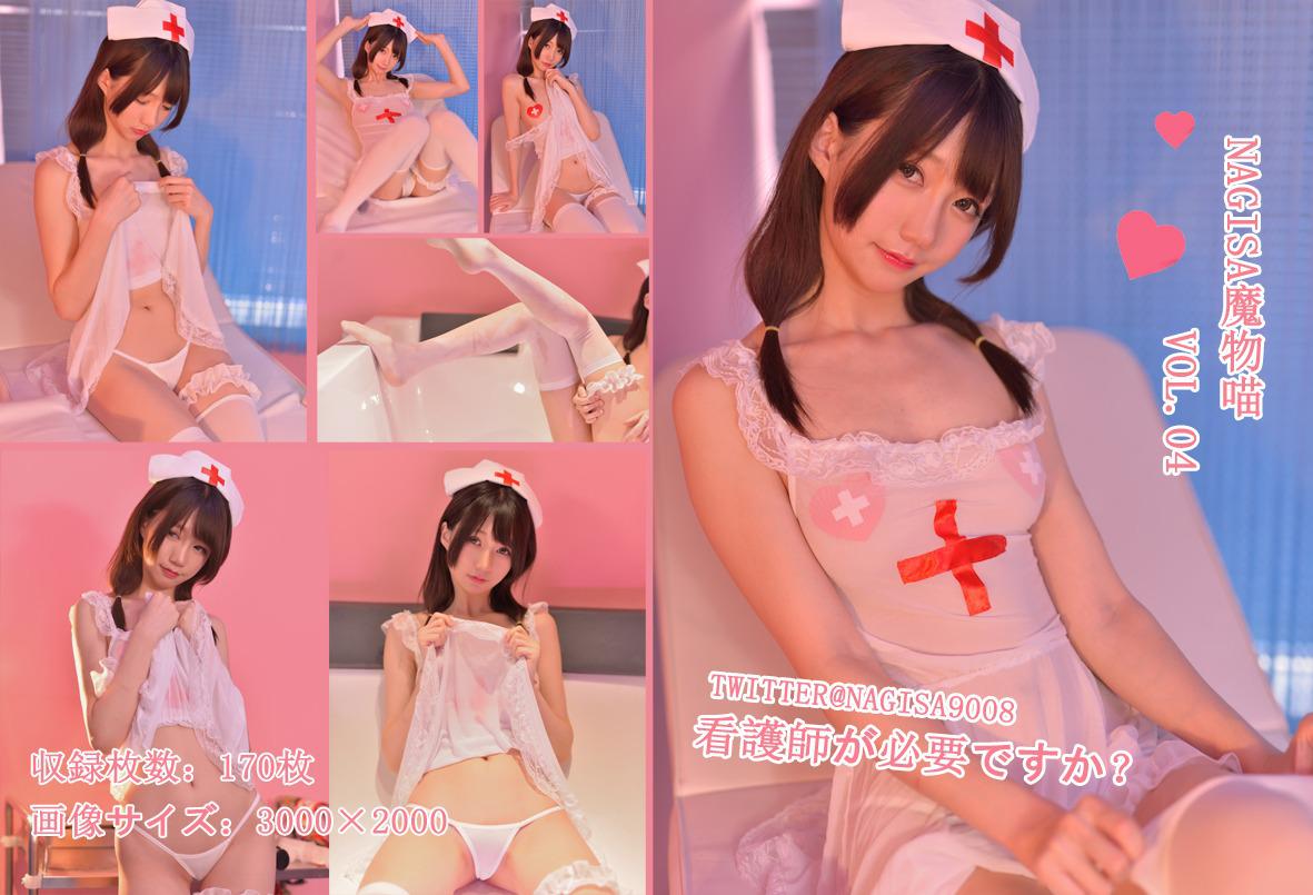 Nagisa] Quái vật Meow tập 04 171 trang