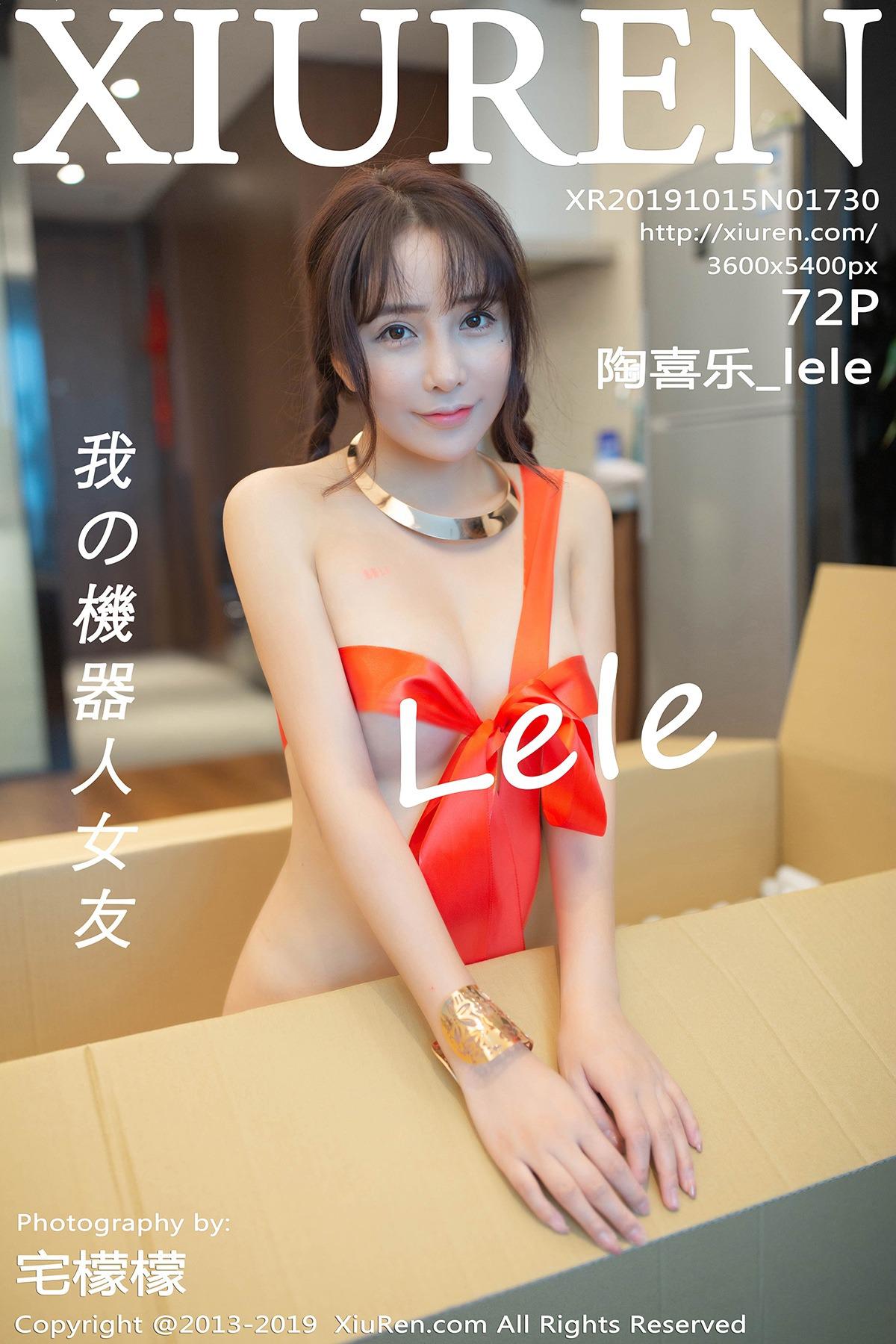 시우런] No.1730 도희락_레레 73P