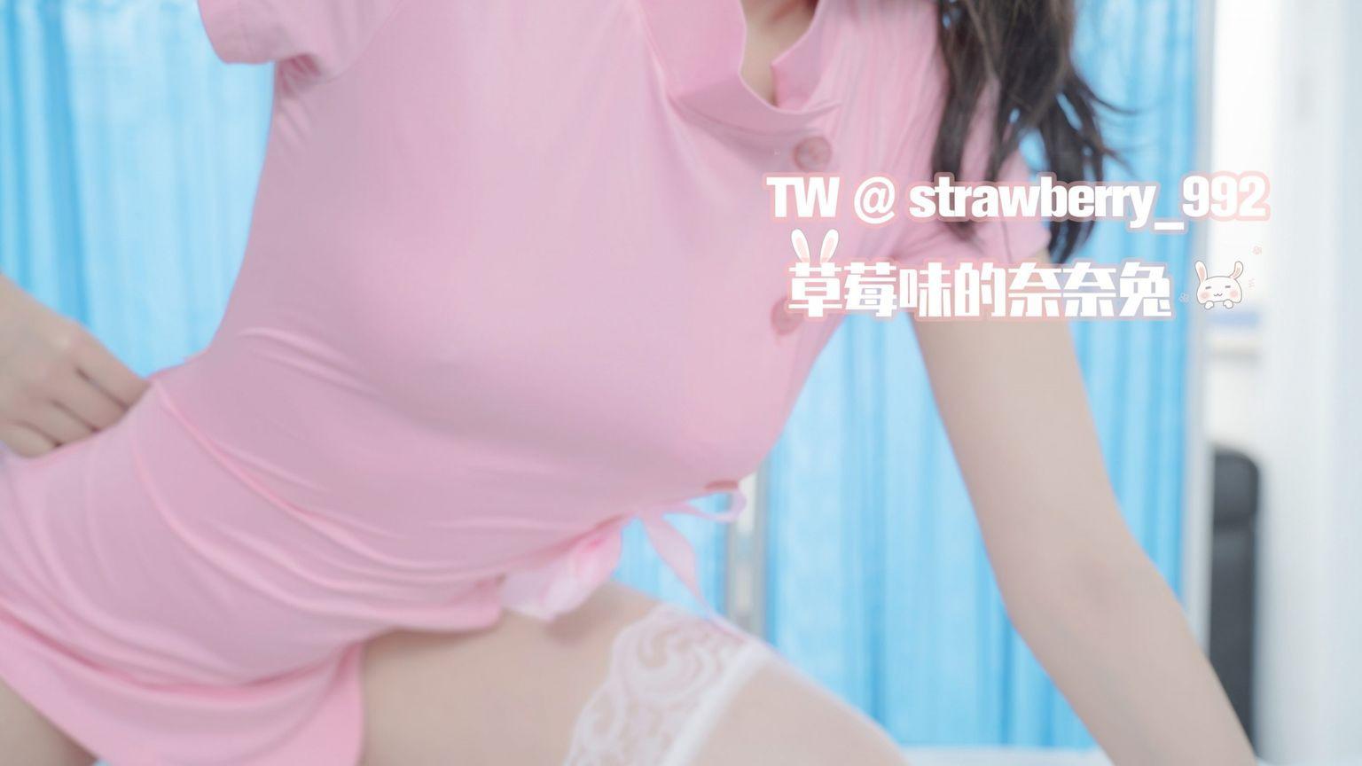 รสสตรอว์เบอร์รี ไนไนตุ้ - พยาบาล QC 56P