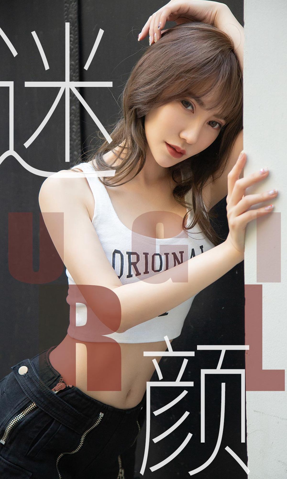 Ưu Quả Quyền Ái Ưu Vật] No.1473 Hạ Linh Mạn Mê Nhan