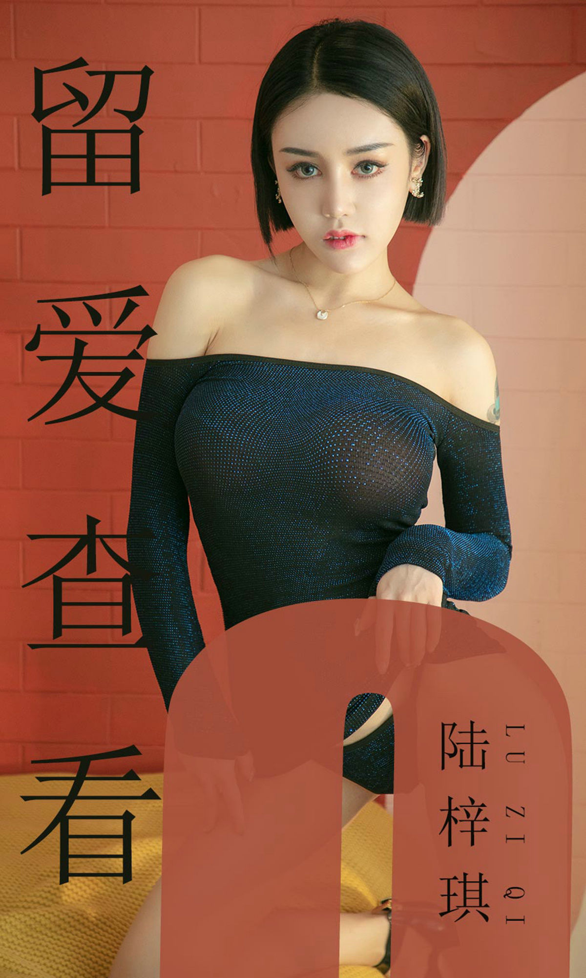 Yuguo Ugirls No.1481 Lu Ziqi Ảnh Tattoo