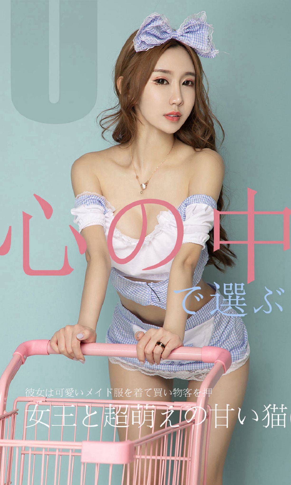 ยูกวงไอยูสิ่ง] No.1513 เอ็นยา ราชินีซูเปอร์น่ารักแมวสาว