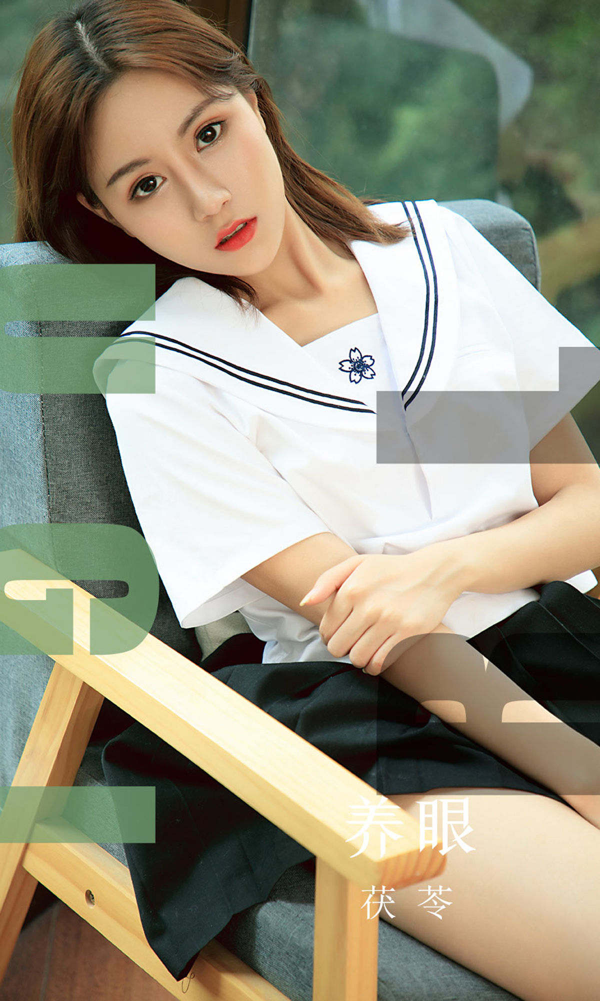 ยูโก๋ชวนไอยูโวท] No.1558 ฟู่หลิง น่ามอง