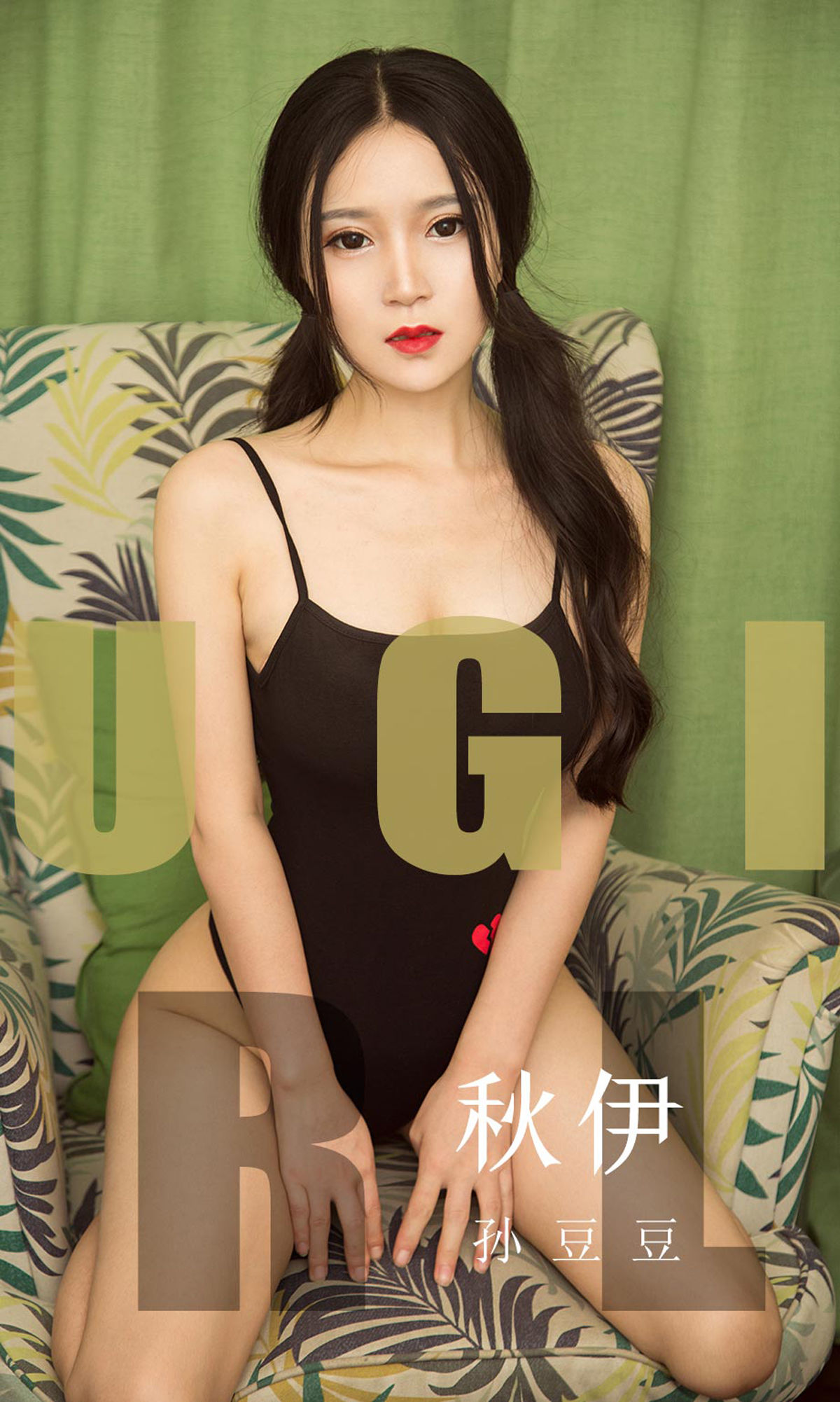 ยูกวงไอยูวัต] หมายเลข 1565 ซุนโด่วโด่ว ชิวอี
