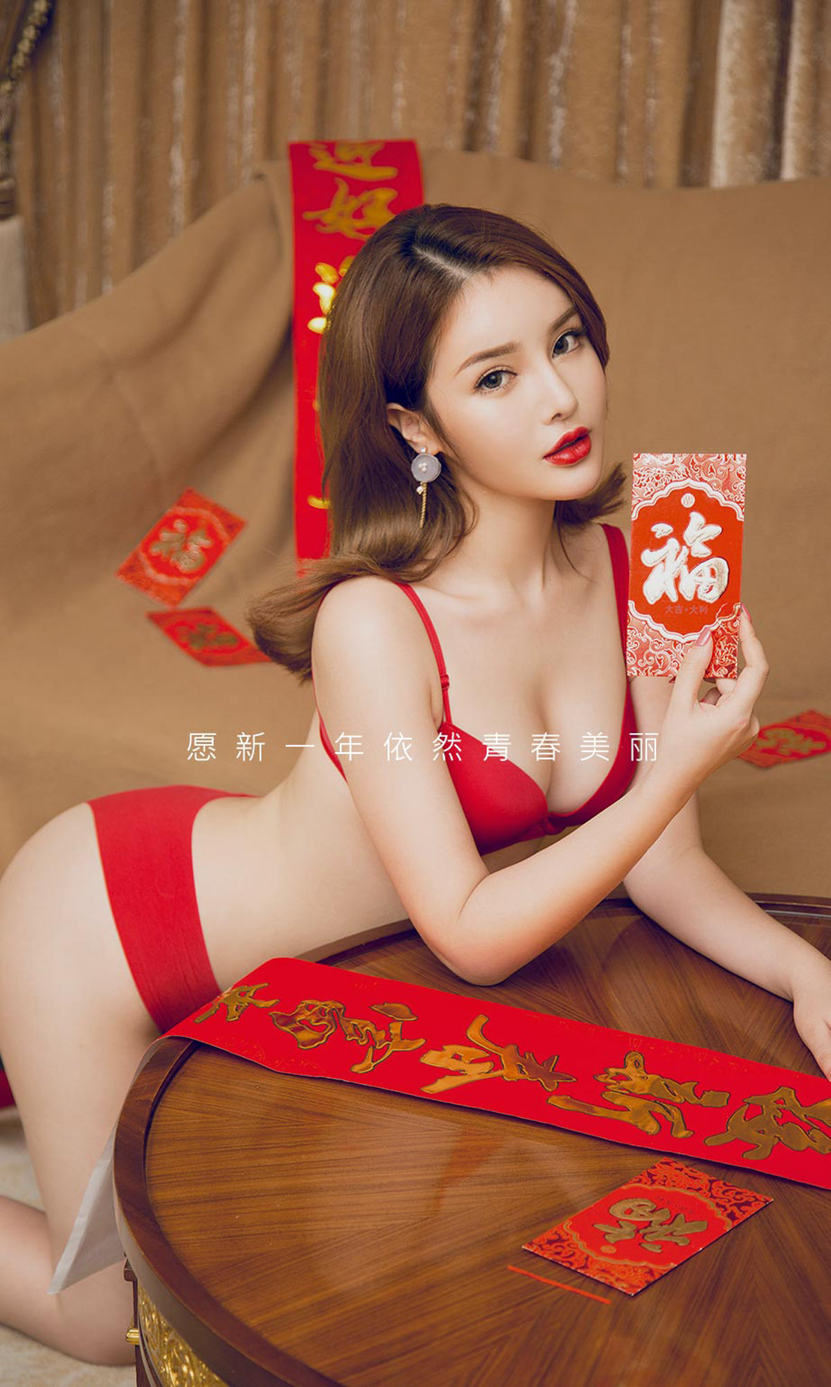 Youguo Circle Ai Youwu] No.1703 Chen Yuxi Celebrates the Little New Year
