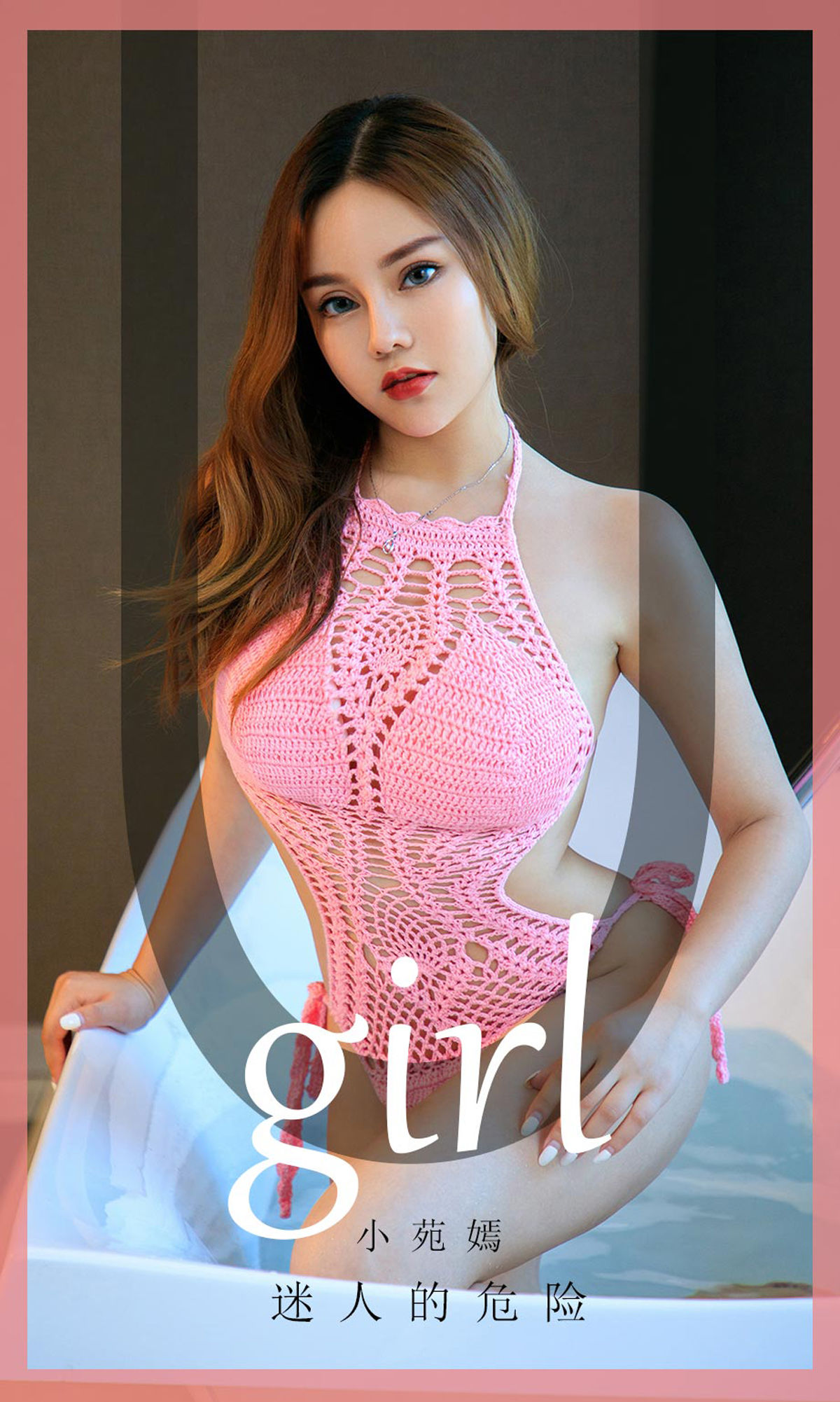 유과권애유물] No.1721 소원연 매력적인 위험