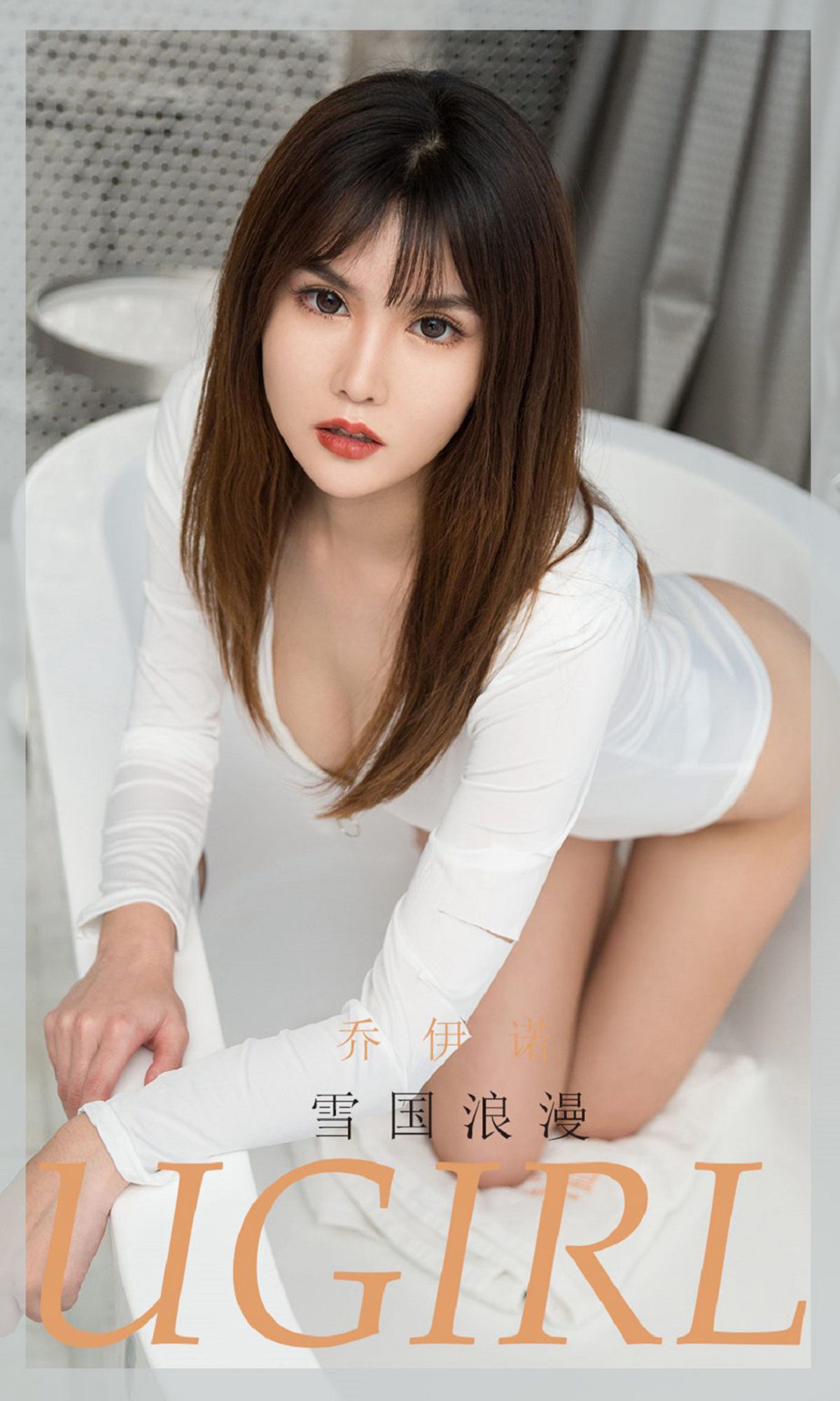 尤果圈爱尤物Ugirls] No.1807 ジョイノ 雪国ロマン