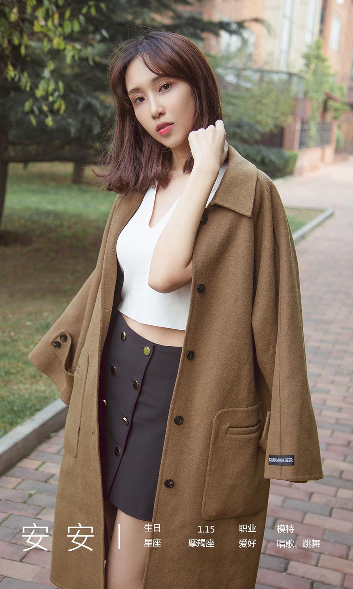 ยูโก๋ชวนรักยูโวต์ยูเกิร์ลส์] หมายเลข 1830 อันอัน หัวใจที่ไม่สงบ