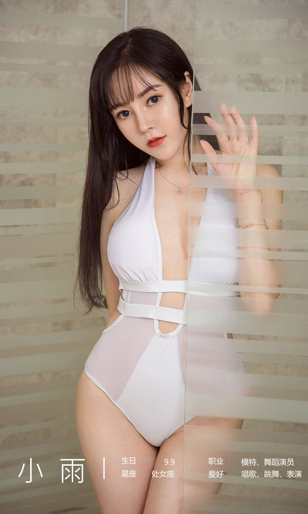 ยูโก๋ชวนยูเกิร์ลส์] No.1775 เซี่ยวหยู่《กี๋ชุ่ยเซี่ยวนู่》