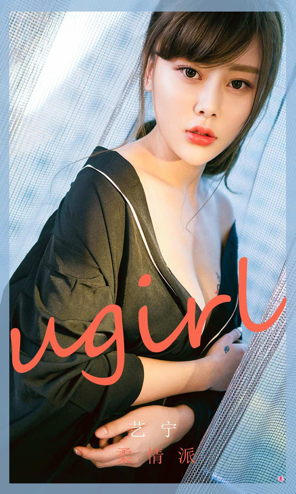 ยูโก๋ชวนยูเกิร์ลส์] No.1779 อี้หนิง สายอ่อนโยน