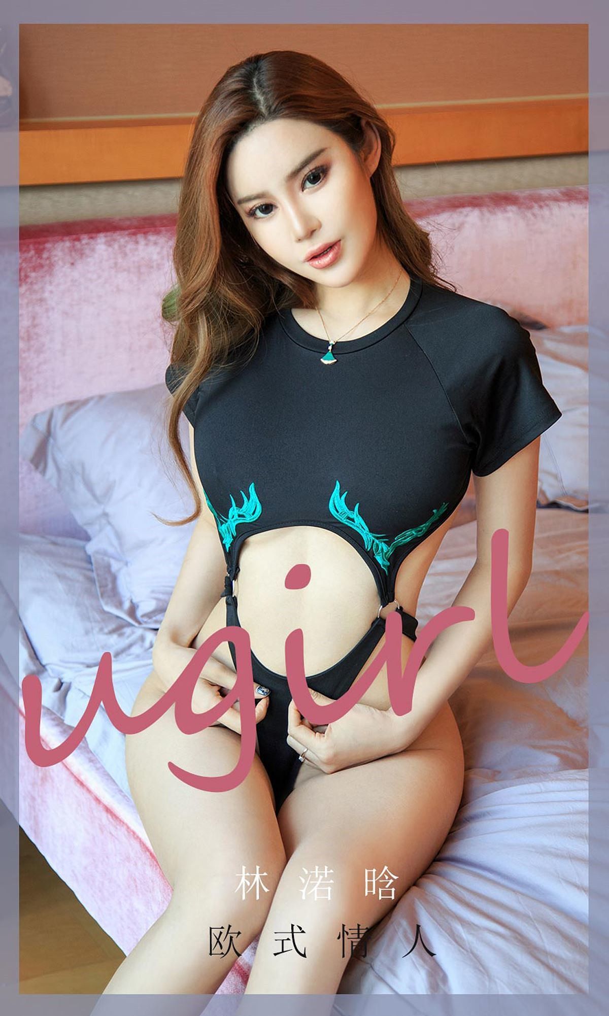 ยูกวงยูเกิร์ลส์] No.1793 หลินเวยฮั่น สไตล์ยุโรปคนรัก