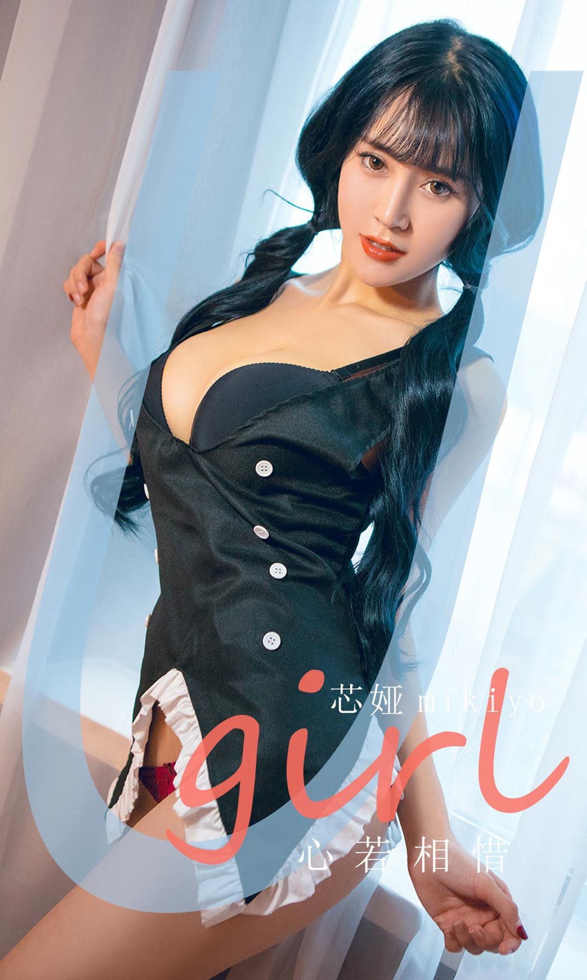 ยูโก๋กวนยูเกิร์ลส์] No.1800 ซินย่า มิคิโยะ ถ้าหัวใจรักกัน