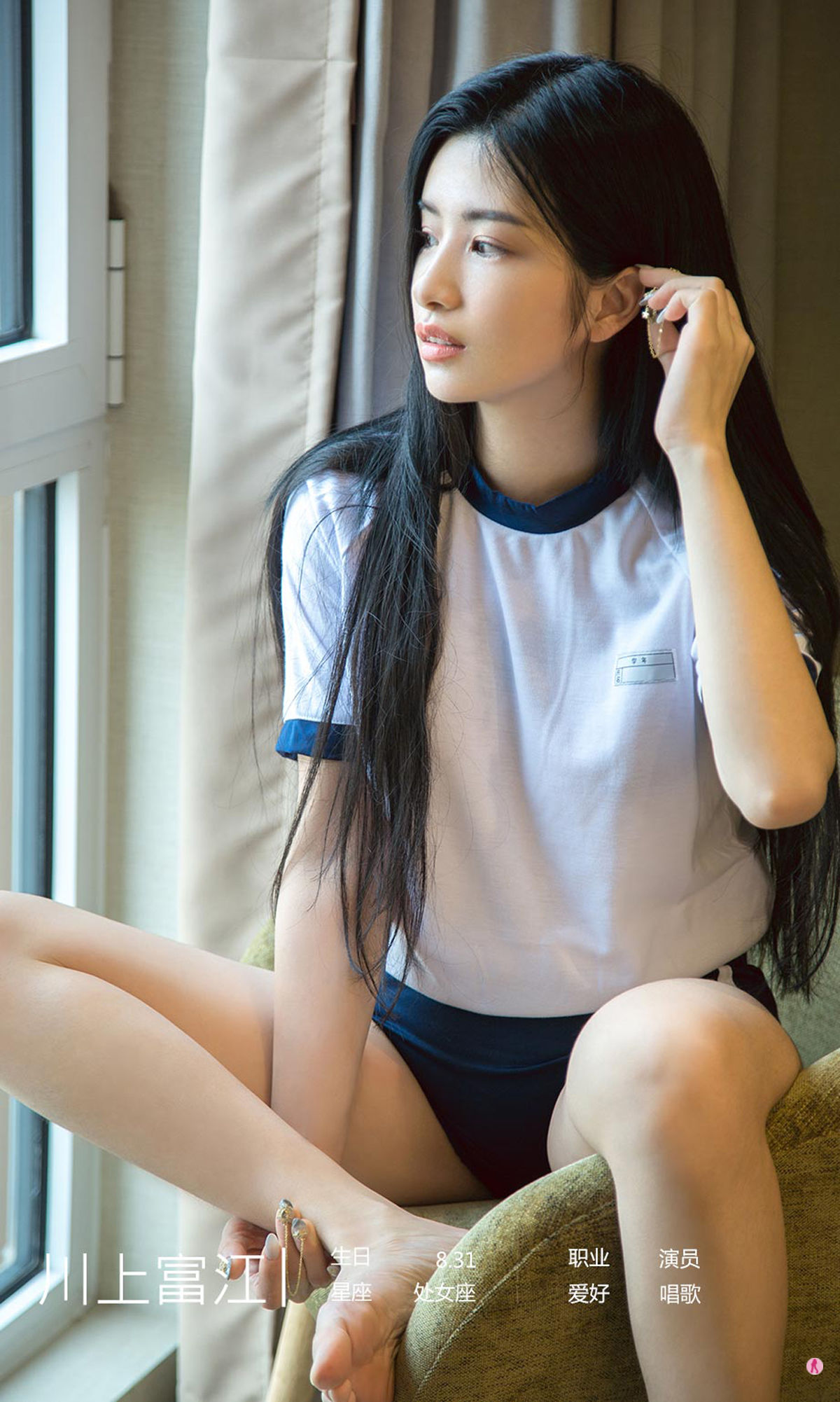 Ưu Quả Quyền Ugirls] Số 1929 Kawakami Tomie Ưu Chí Viên
