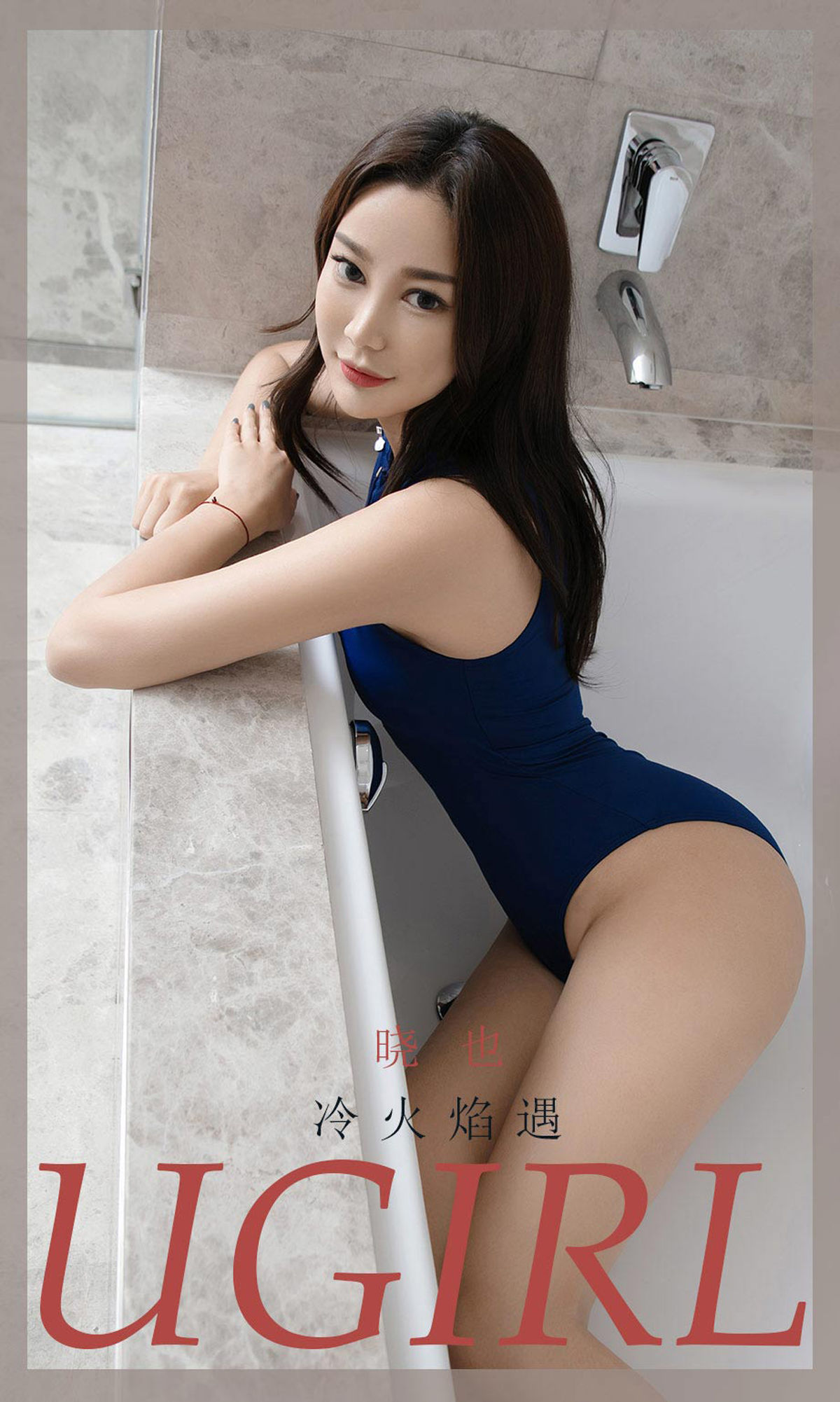 Ái Dữu Vật Ugirls] Số 1896 Tiểu Dã Lạnh Hỏa Diễm Ngộ