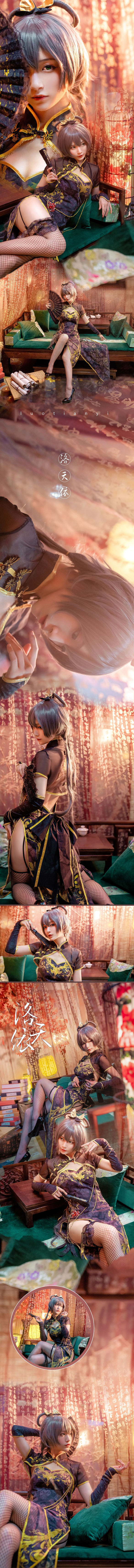 Cosplay Welfare] Anime Blogger Teppanyaki Ghost Dance w - Luo Tianyi