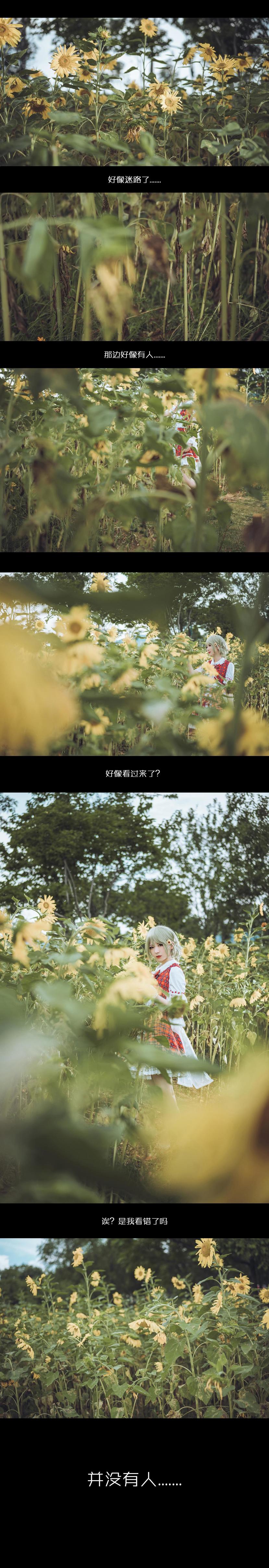 COS ฟู๋ลี่] พี่สาว มิอิ้นอิ้น ww - สี่ฤดูของ ฟลาวเวอร์มาสเตอร์