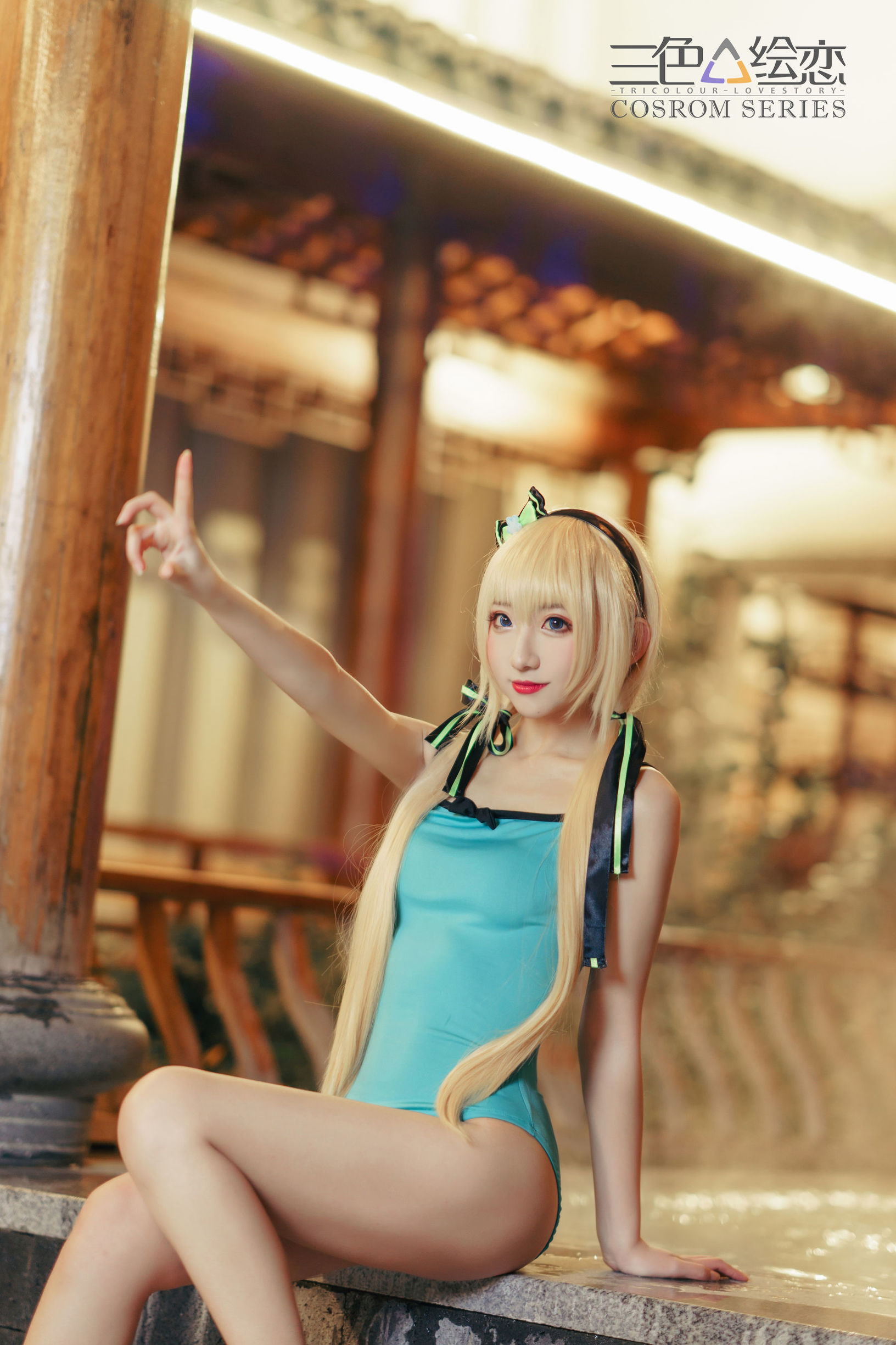 สามเซอฮุ่ยเลี่ยน ชิ กัว「เยา ตัง – ยู เอ๋อ」