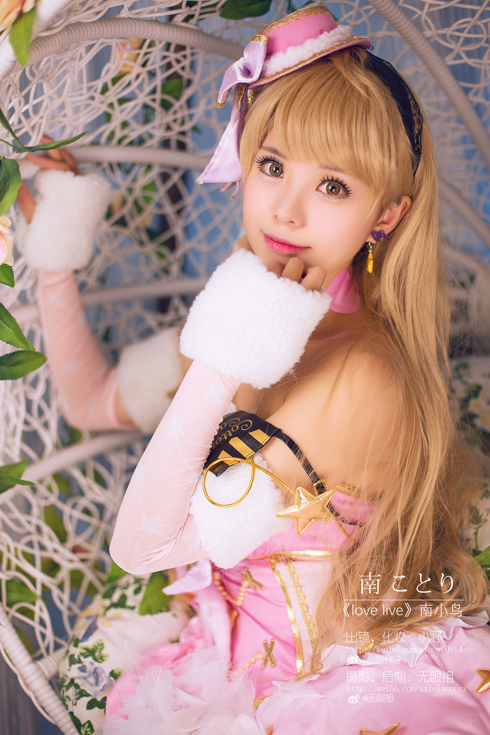 โมเอะ系 โอโนะ โนะ อิโมโกะ w Love Live! (มินามิ โคทริ)