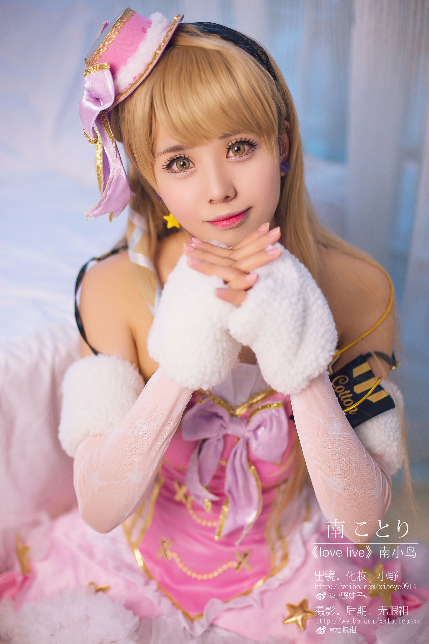 โมเอะ系 โอโนะ โนะ อิโมโกะ w Love Live! (มินามิ โคทริ)