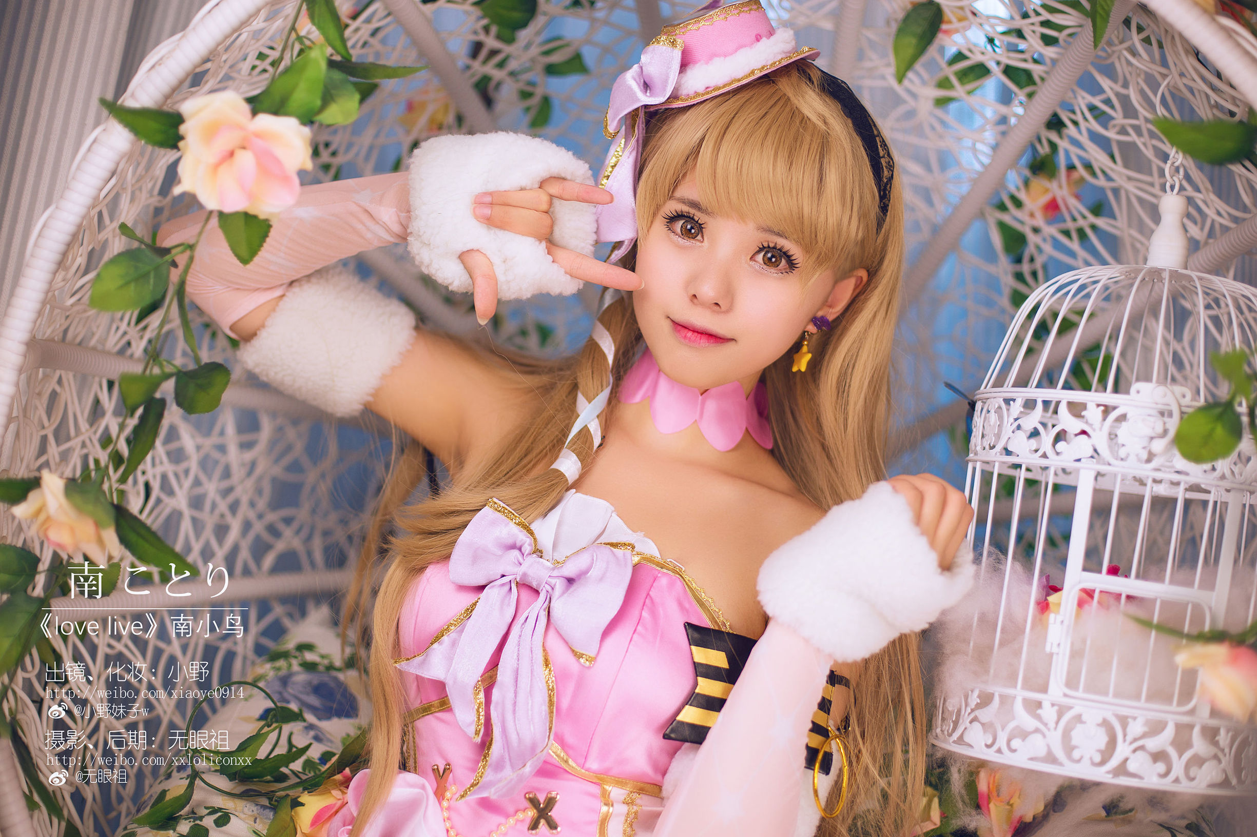 โมเอะ系 โอโนะ โนะ อิโมโกะ w Love Live! (มินามิ โคทริ)
