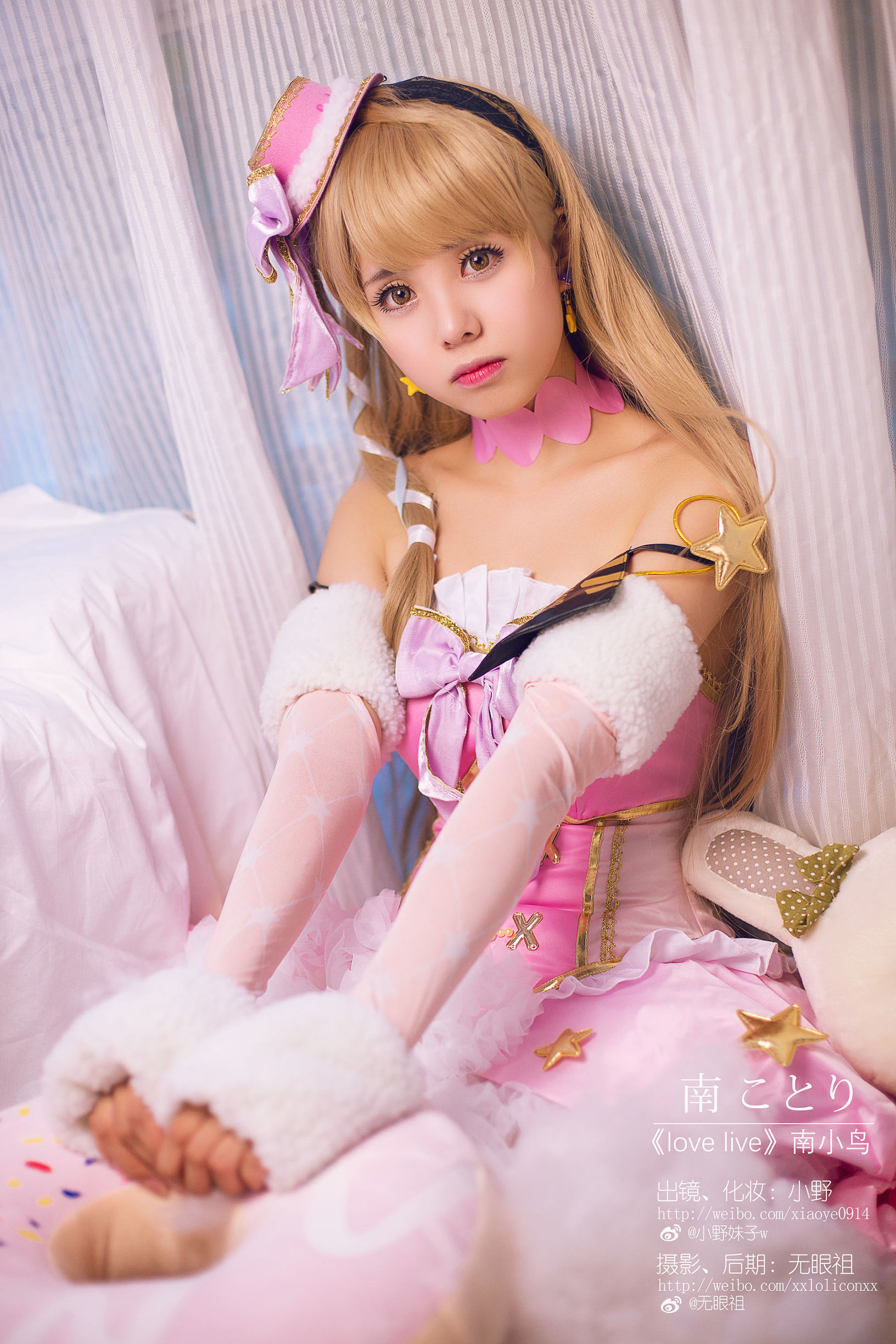 โมเอะ系 โอโนะ โนะ อิโมโกะ w Love Live! (มินามิ โคทริ)