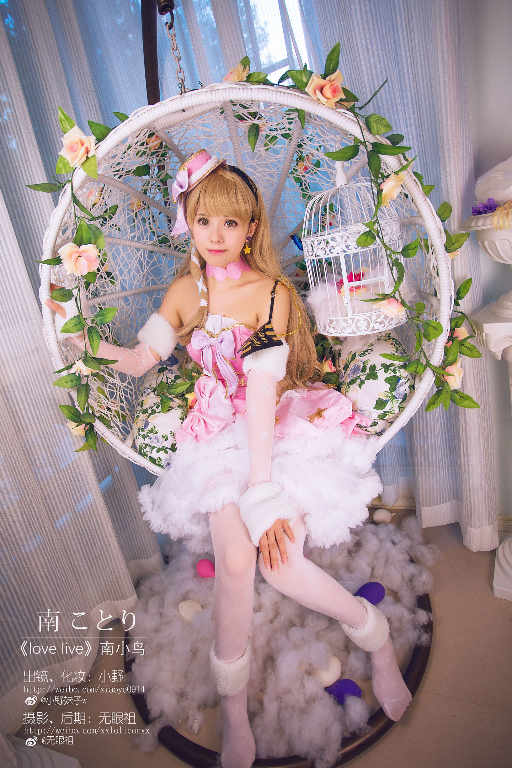 โมเอะ系 โอโนะ โนะ อิโมโกะ w Love Live! (มินามิ โคทริ)