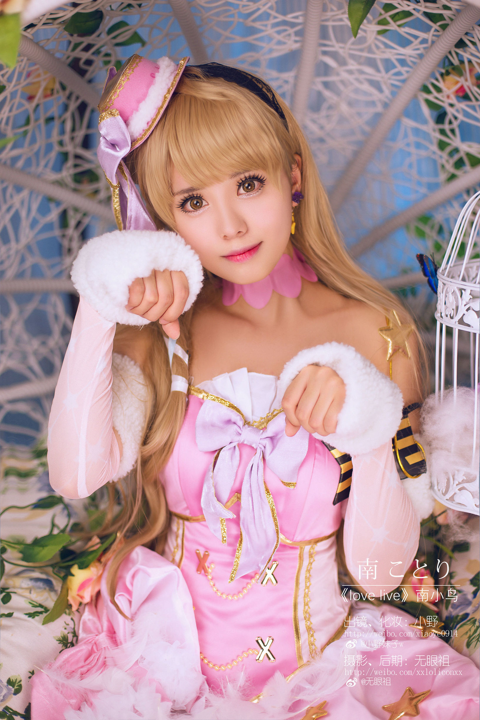 โมเอะ系 โอโนะ โนะ อิโมโกะ w Love Live! (มินามิ โคทริ)