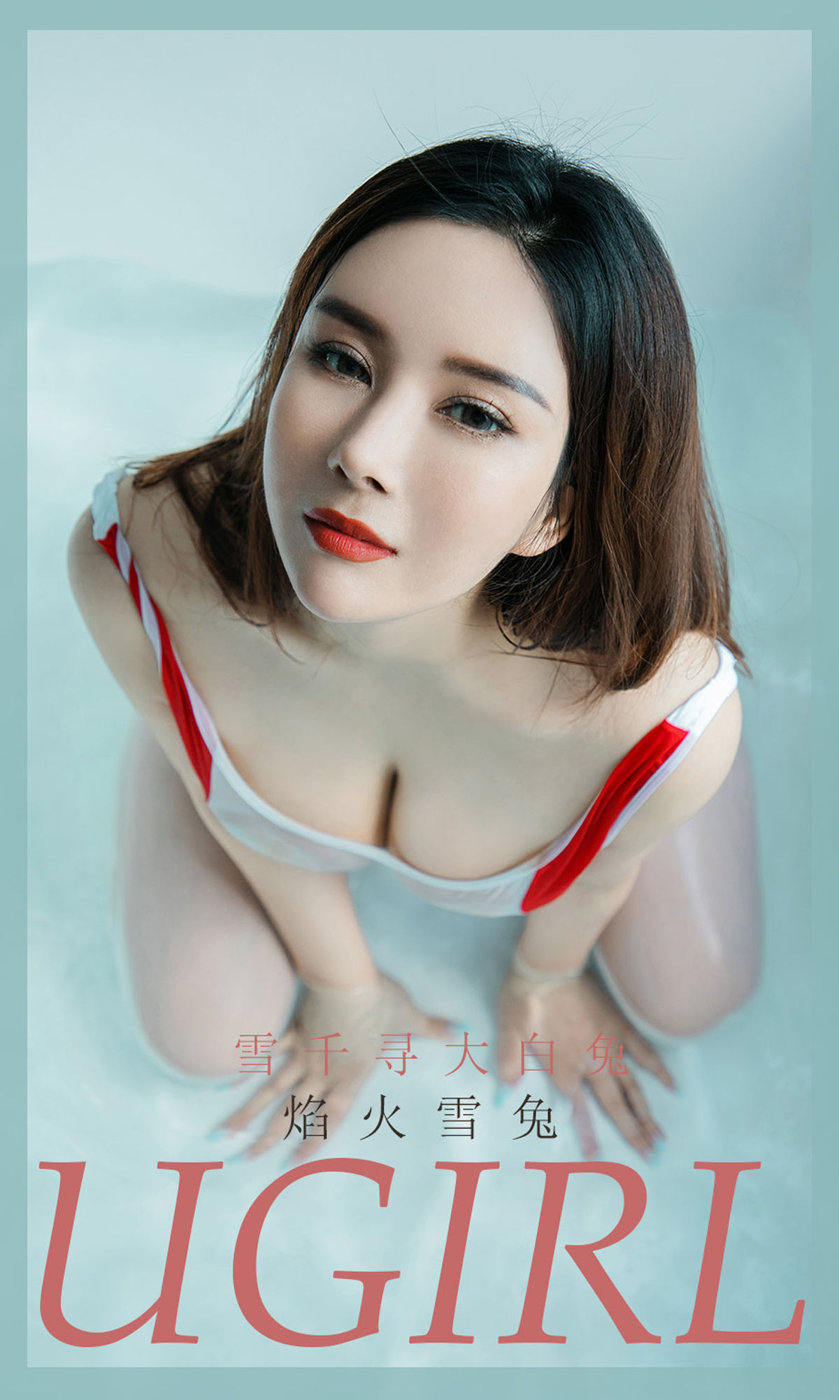 愛尤物Ugirls] No.1962 雪千尋大白兔 焰火雪兔