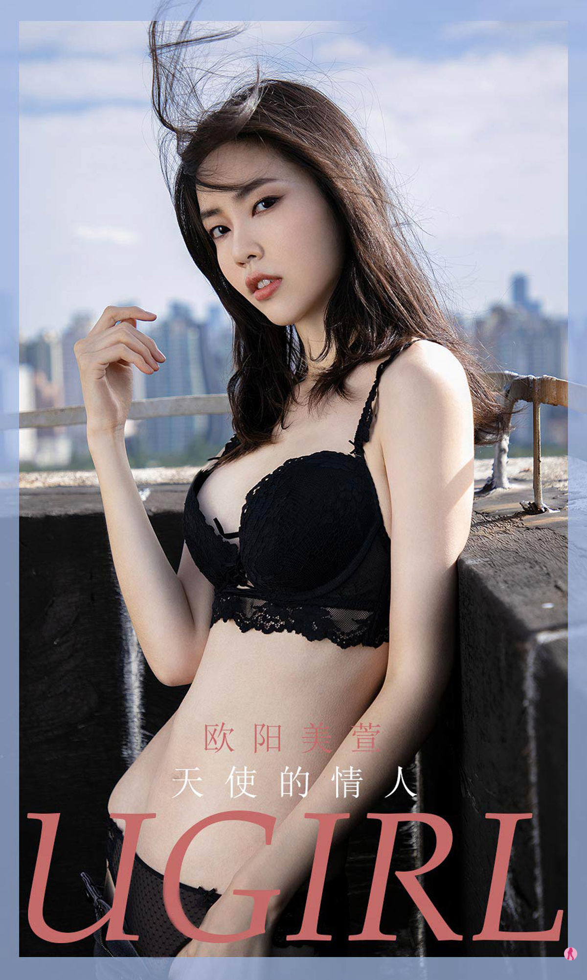 Ai You Wu Ugirls] No.1965 Ouyang Meixuan The Angel's Lover