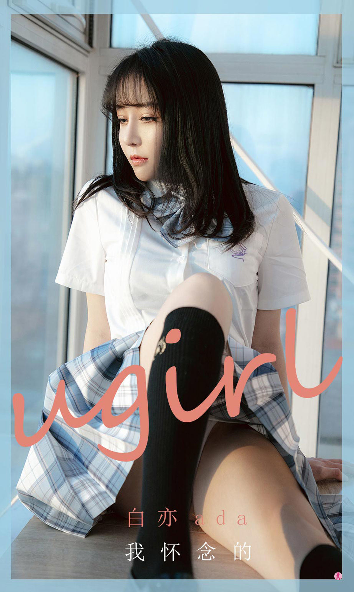 Ugirls Circle] No. 1983 Bai Yi Ada - What I Miss