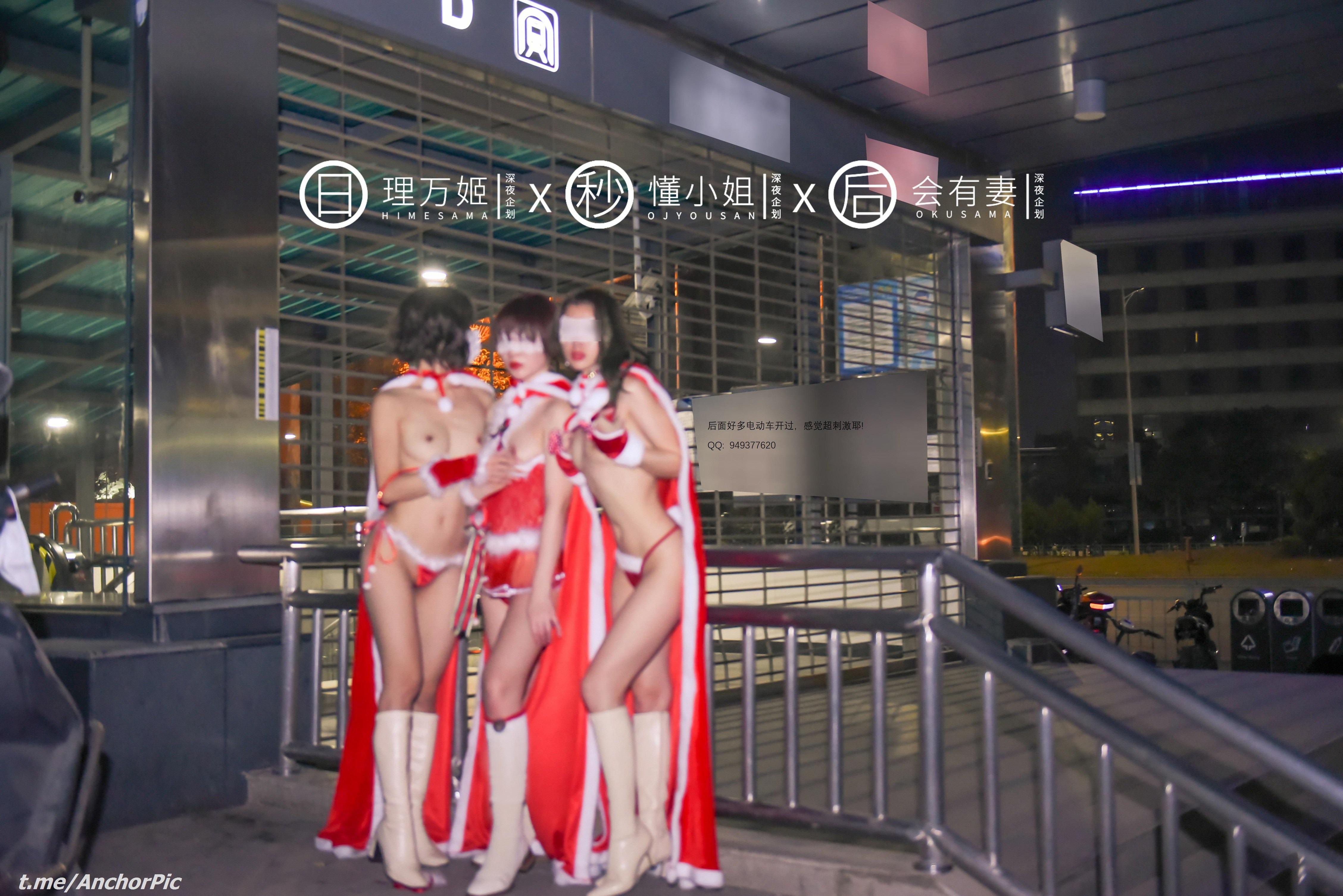 Li Wanji × Dong Xiaojie × Hui You Qi] Christmas Special [101P