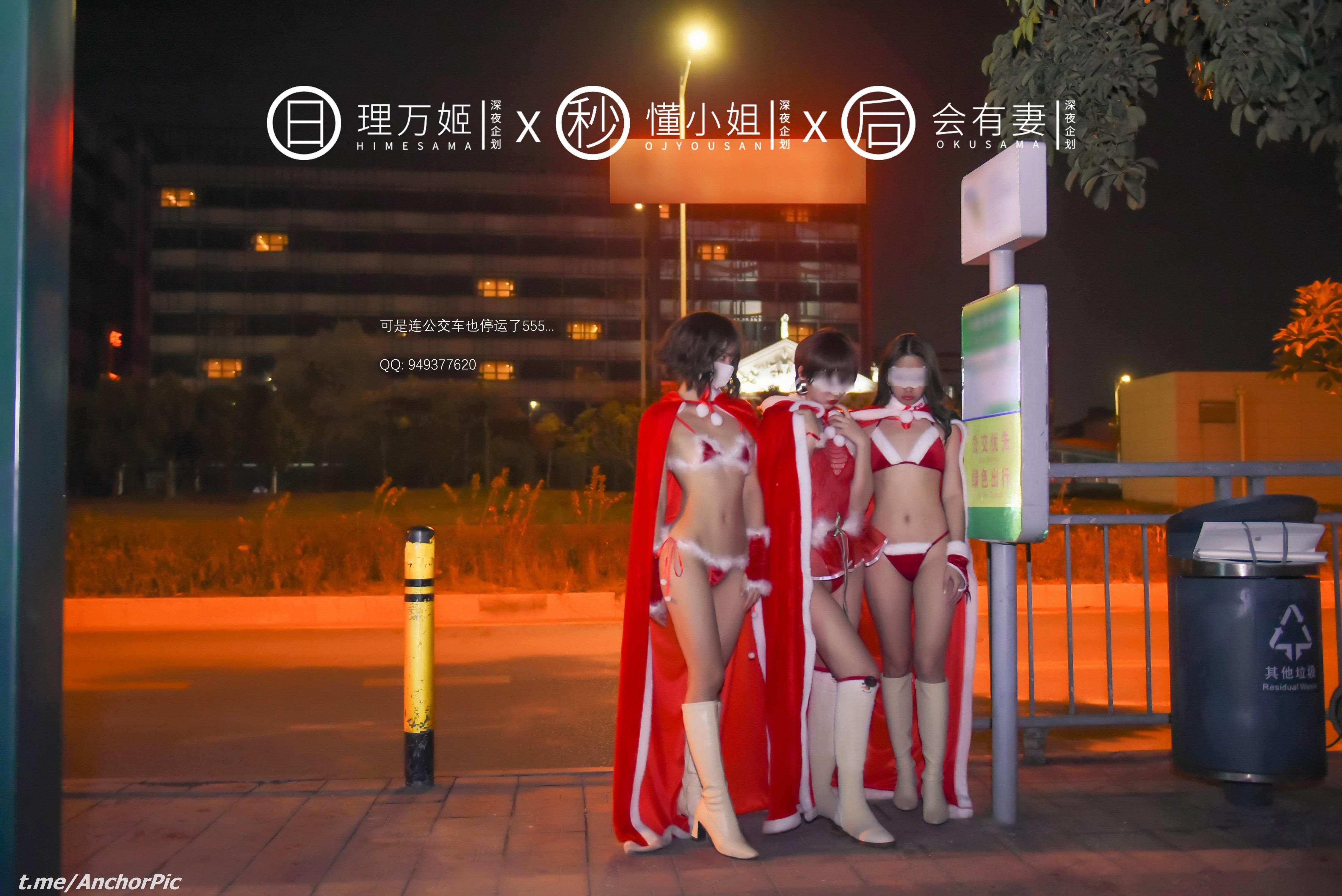 Li Wanji × Dong Xiaojie × Hui You Qi] Christmas Special [101P