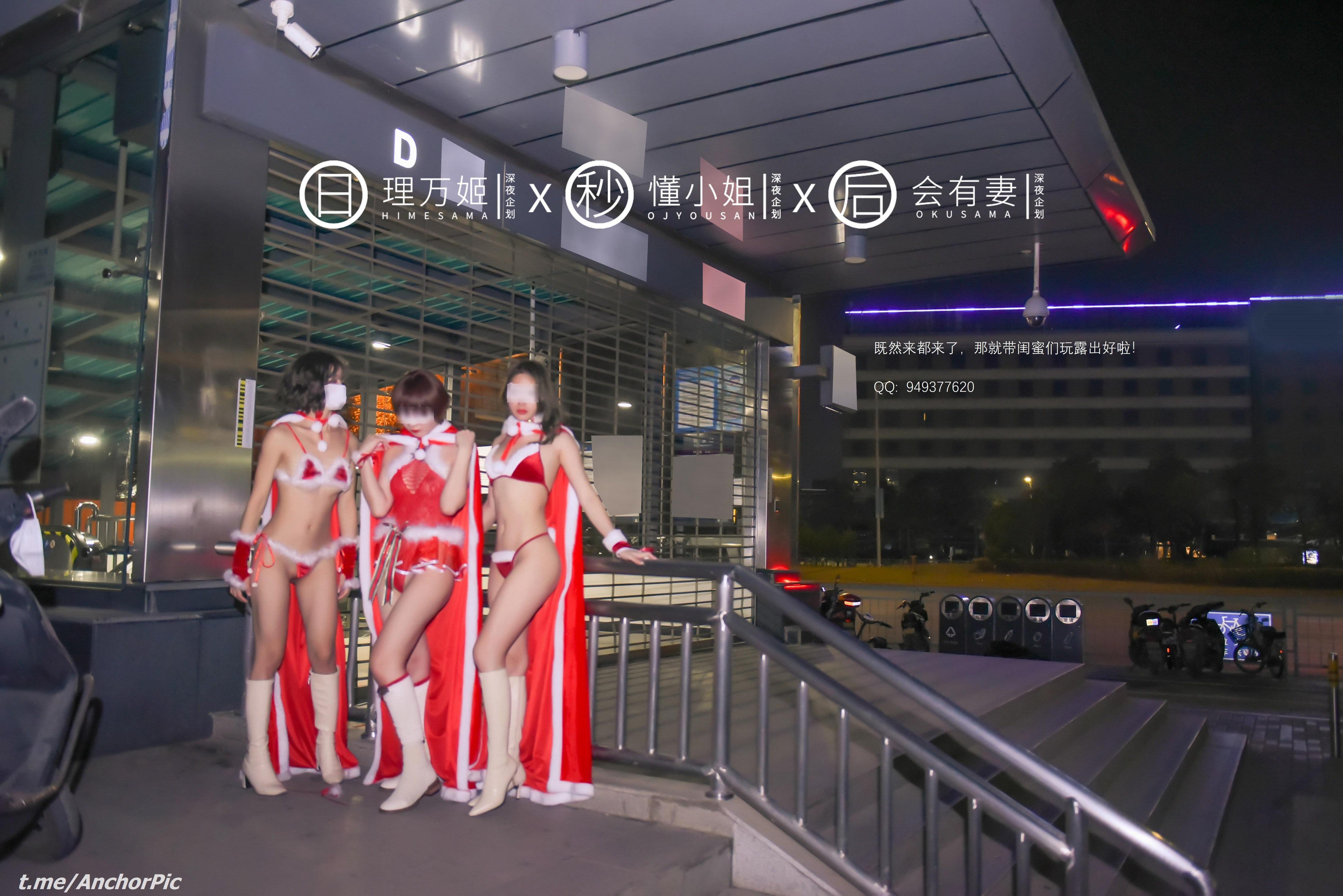 Li Wanji × Dong Xiaojie × Hui You Qi] Christmas Special [101P
