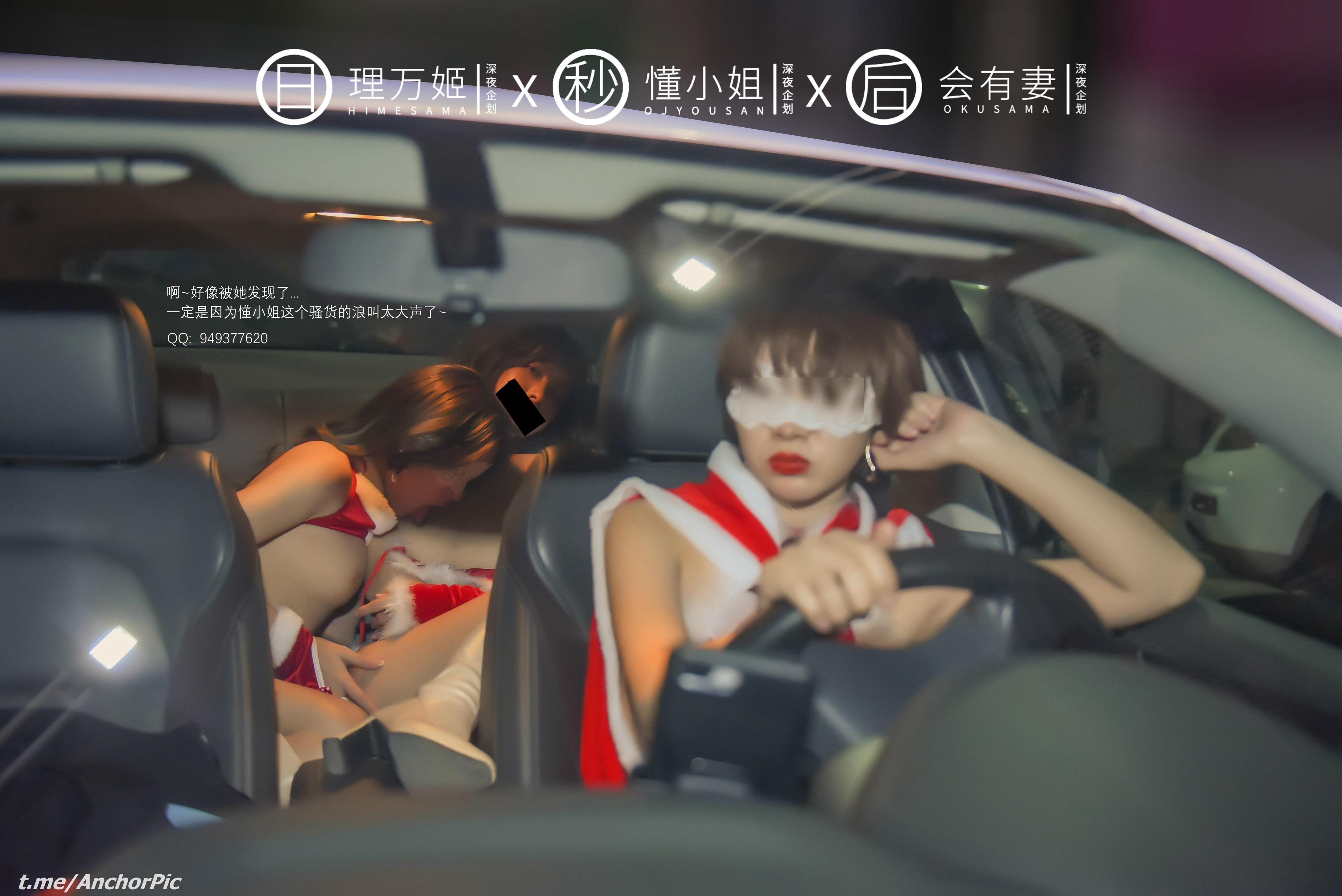 Li Wanji × Dong Xiaojie × Hui You Qi] Christmas Special [101P