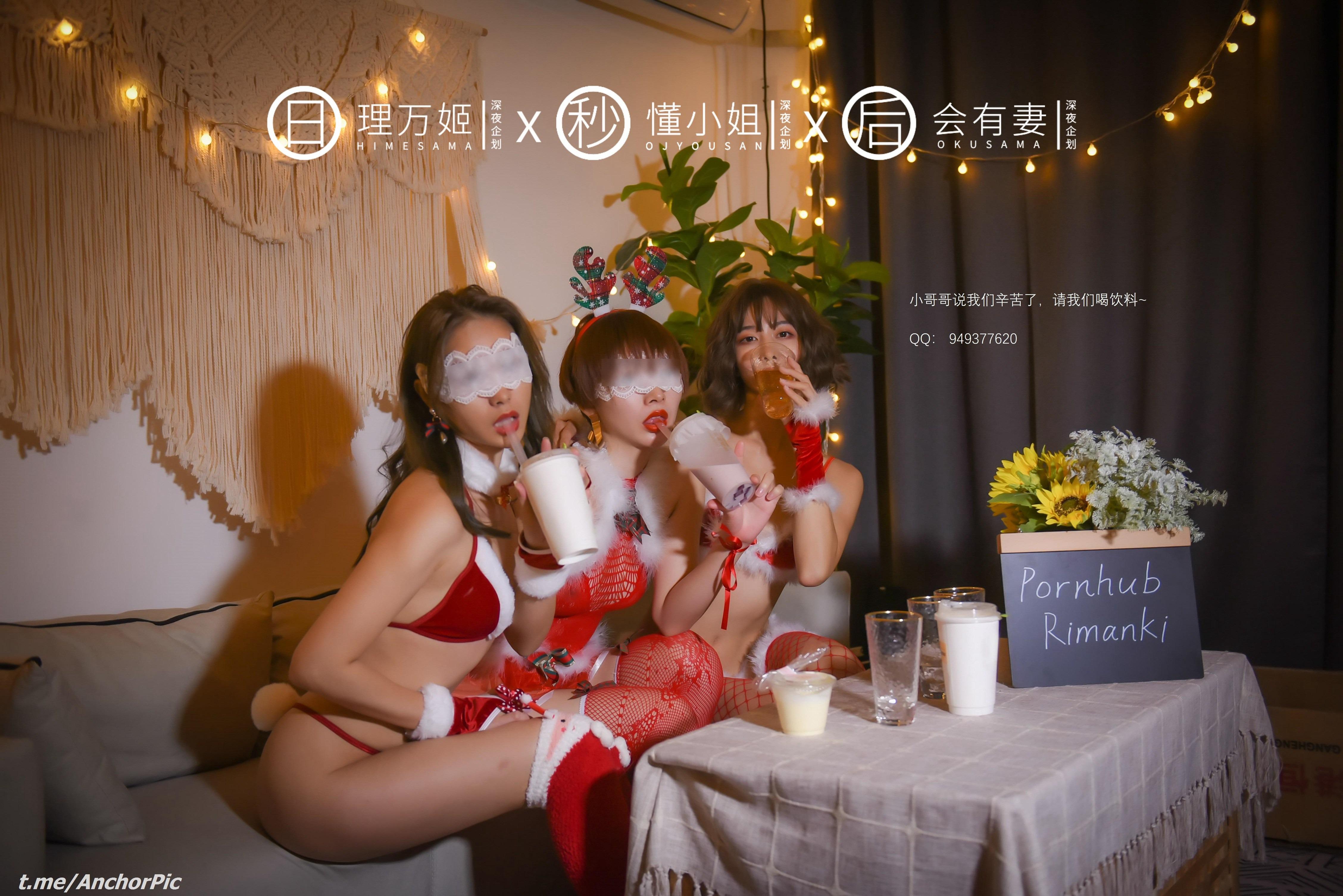 Li Wanji × Dong Xiaojie × Hui You Qi] Christmas Special [101P