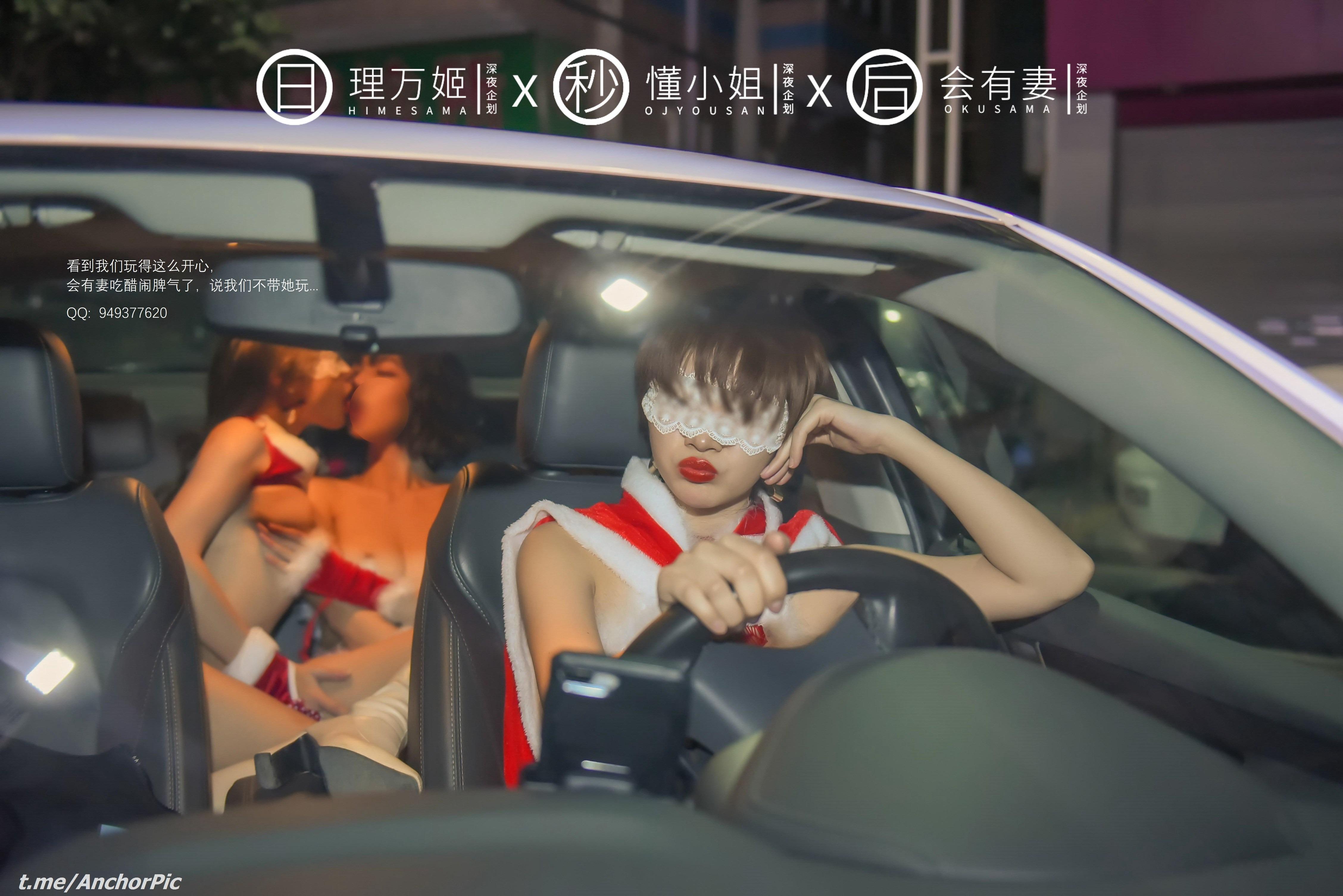 Li Wanji × Dong Xiaojie × Hui You Qi] Christmas Special [101P