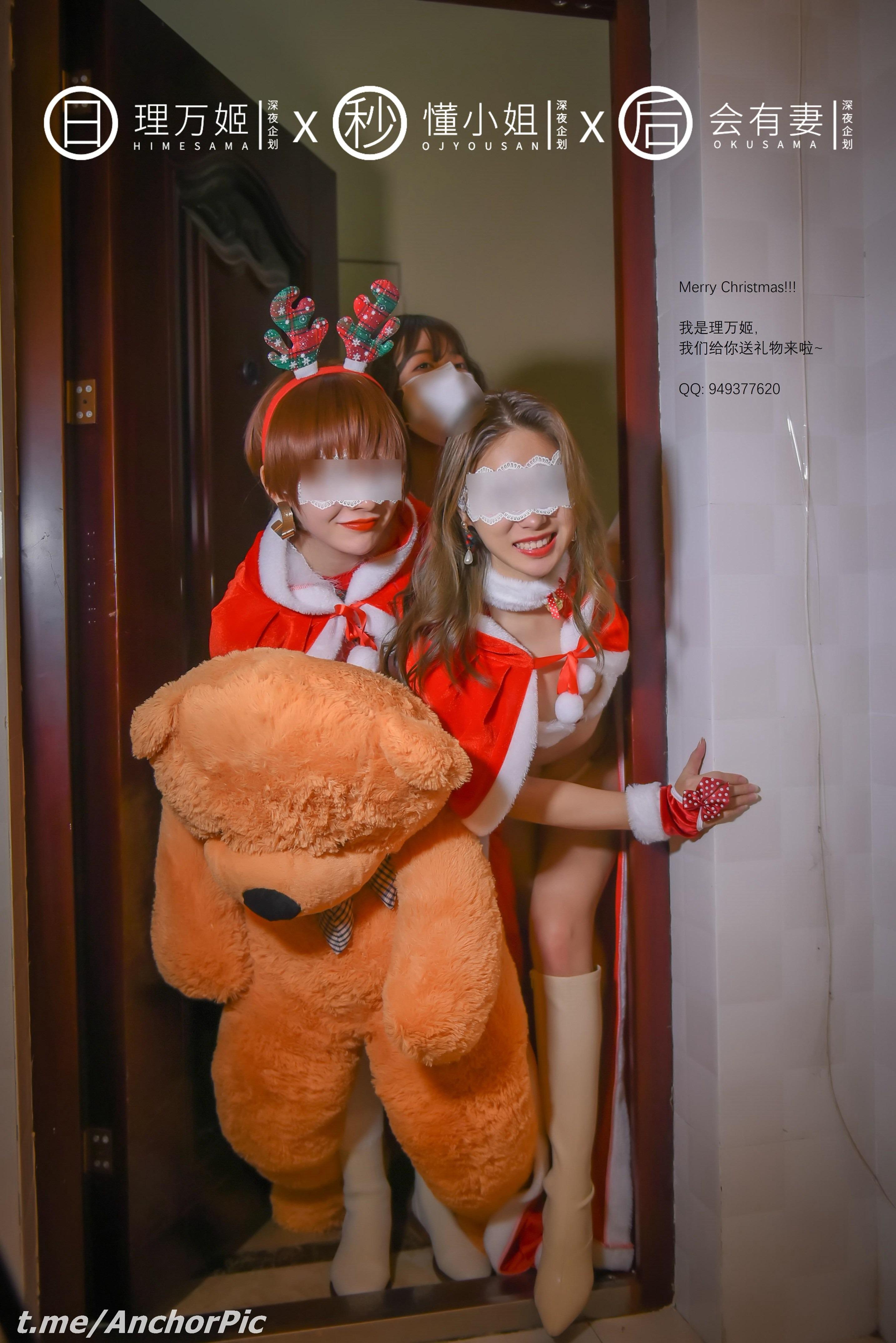 Li Wanji × Dong Xiaojie × Hui You Qi] Christmas Special [101P