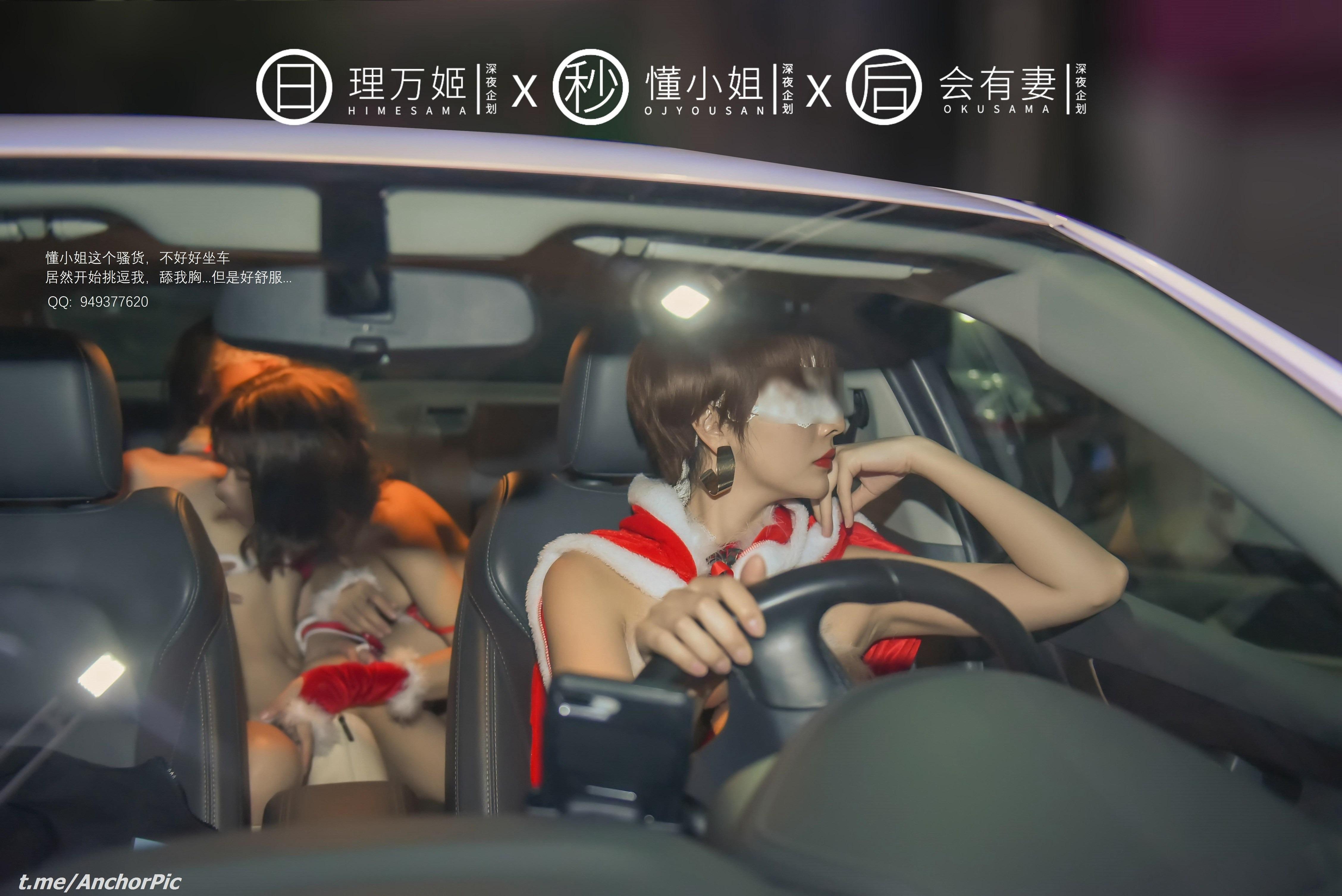 Li Wanji × Dong Xiaojie × Hui You Qi] Christmas Special [101P