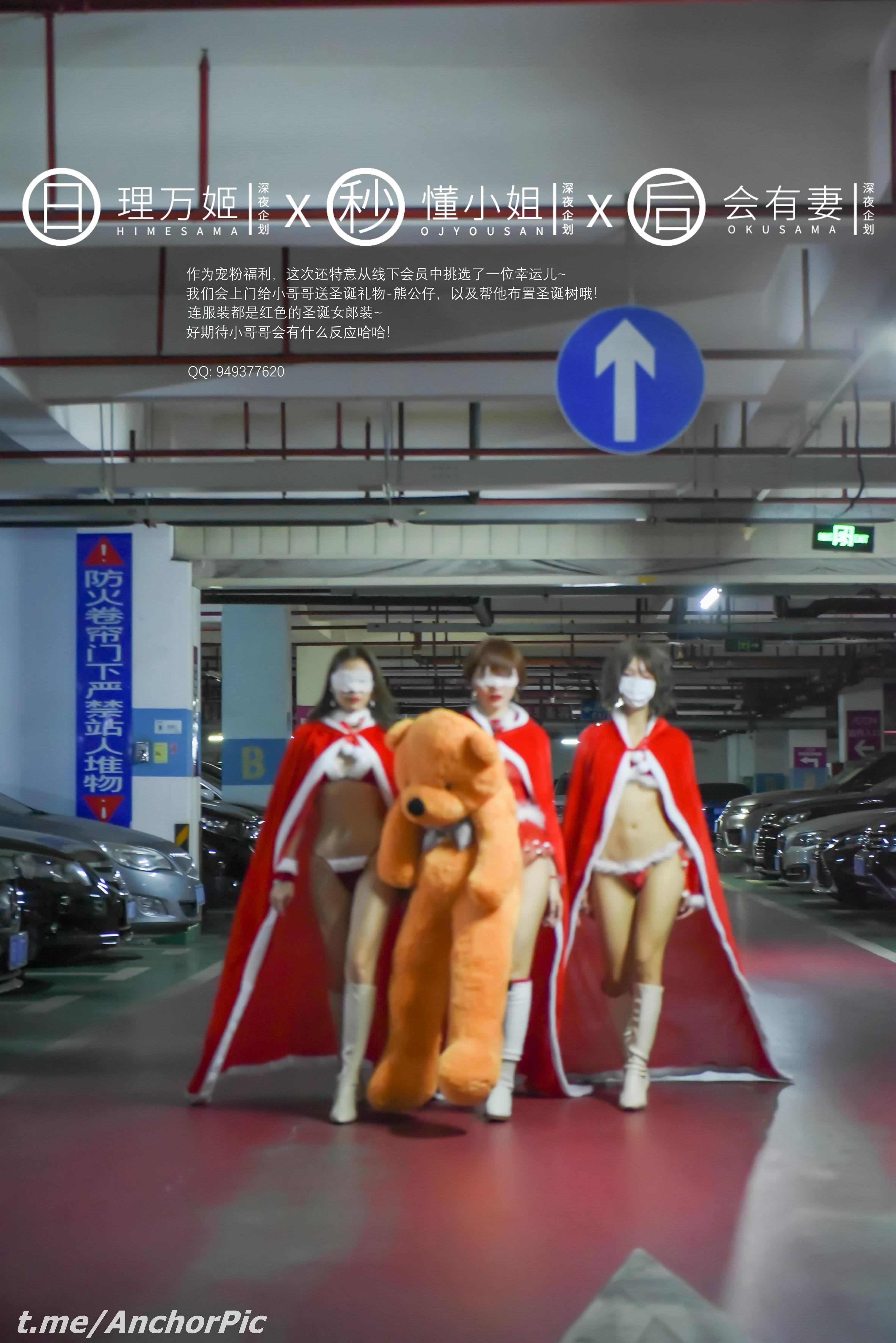 Li Wanji × Dong Xiaojie × Hui You Qi] Christmas Special [101P
