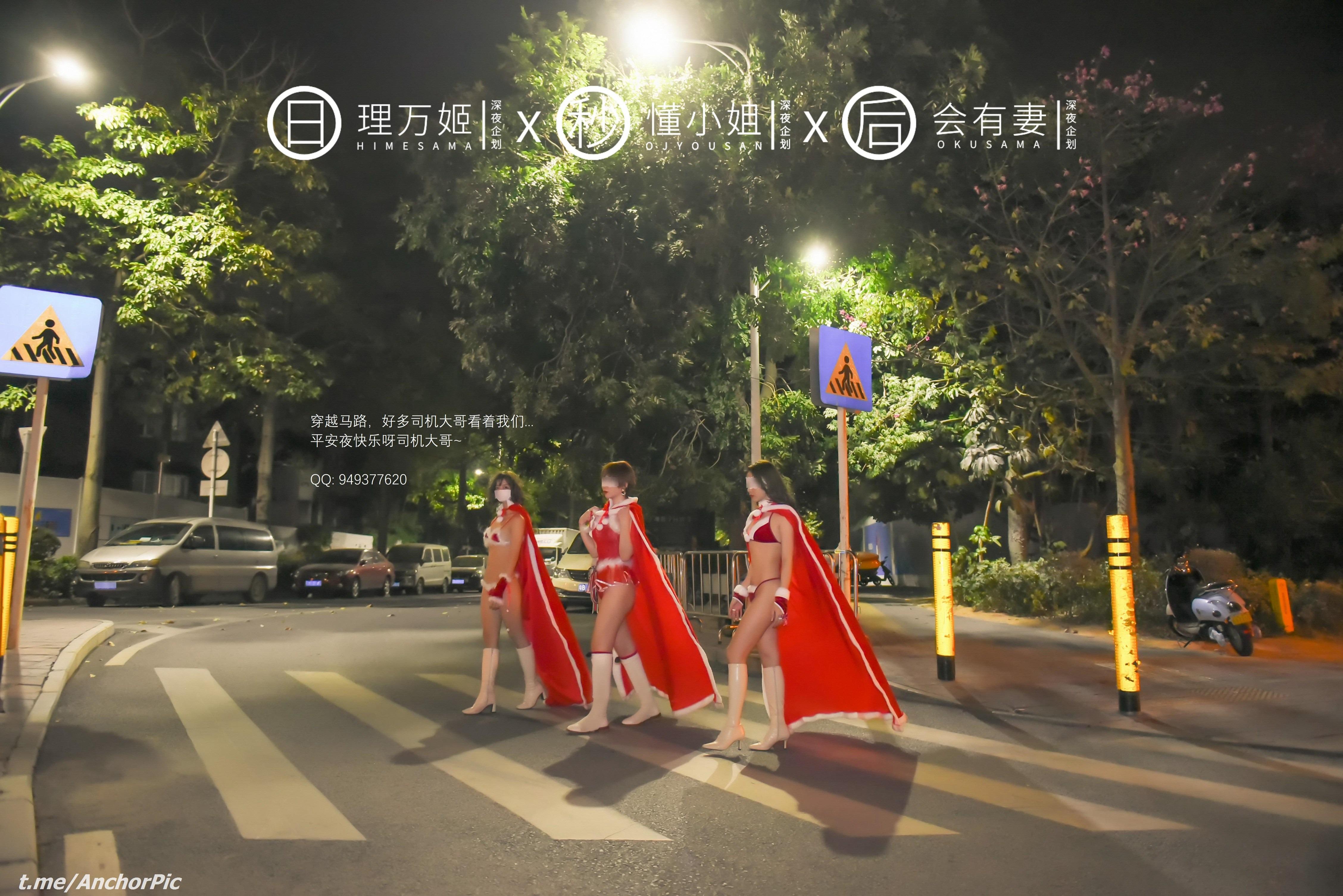 Li Wanji × Dong Xiaojie × Hui You Qi] Christmas Special [101P