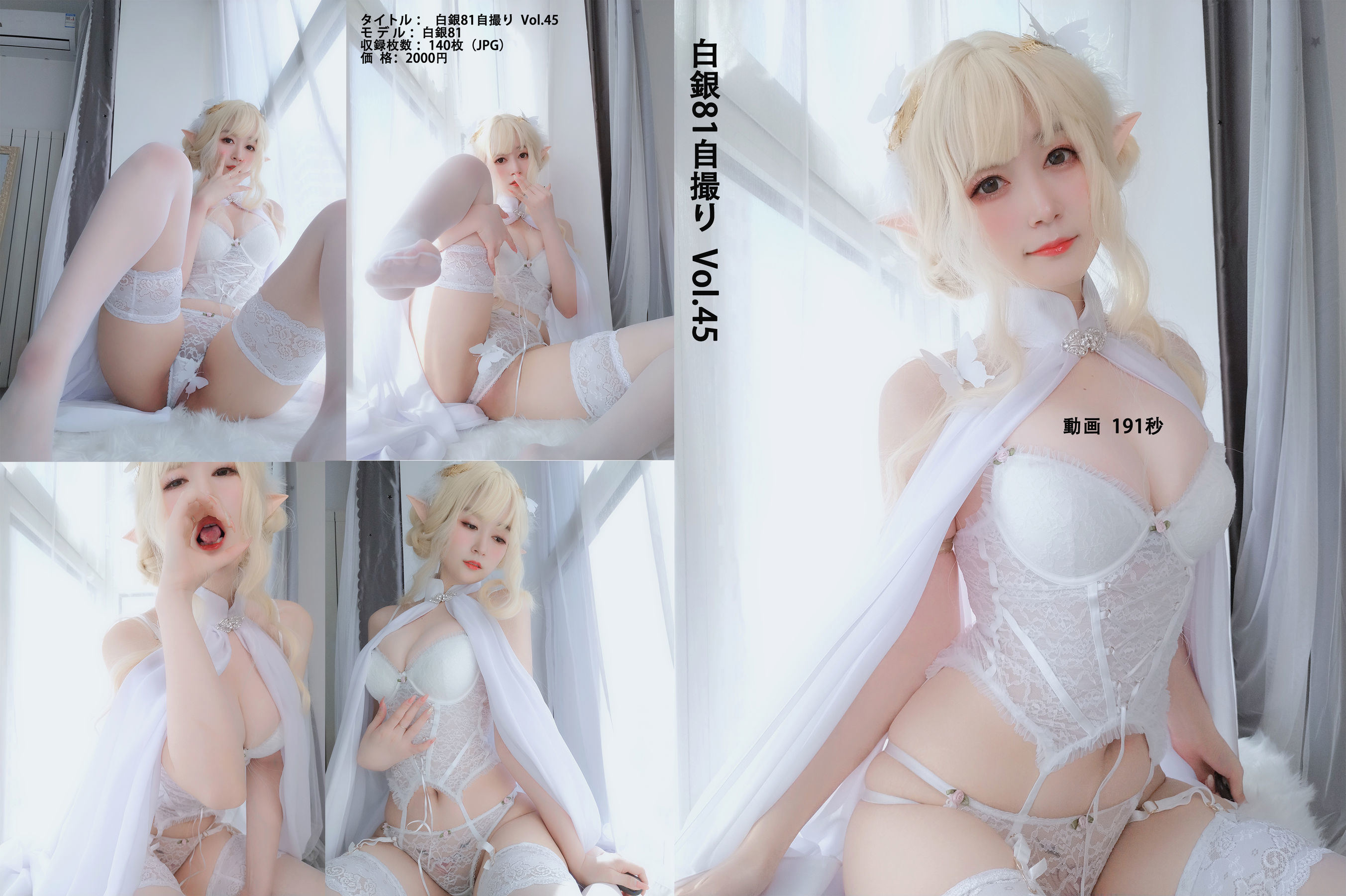 Cosplay] Coser Tiểu Thư Bạch Ngân - Tiểu Bạch Dương
