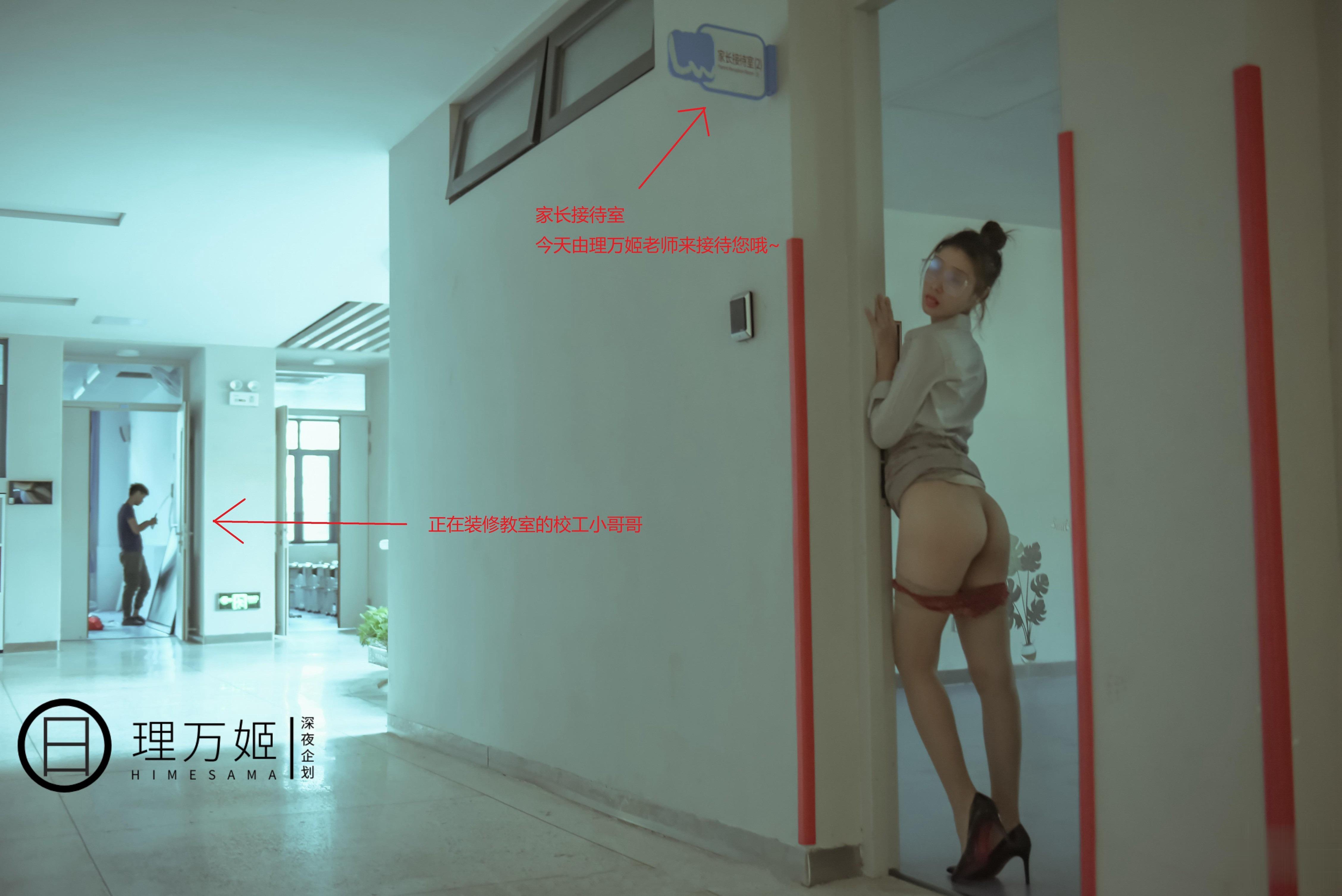 理วั่นจี - หลังเลิกเรียนของครูหญิง 45P