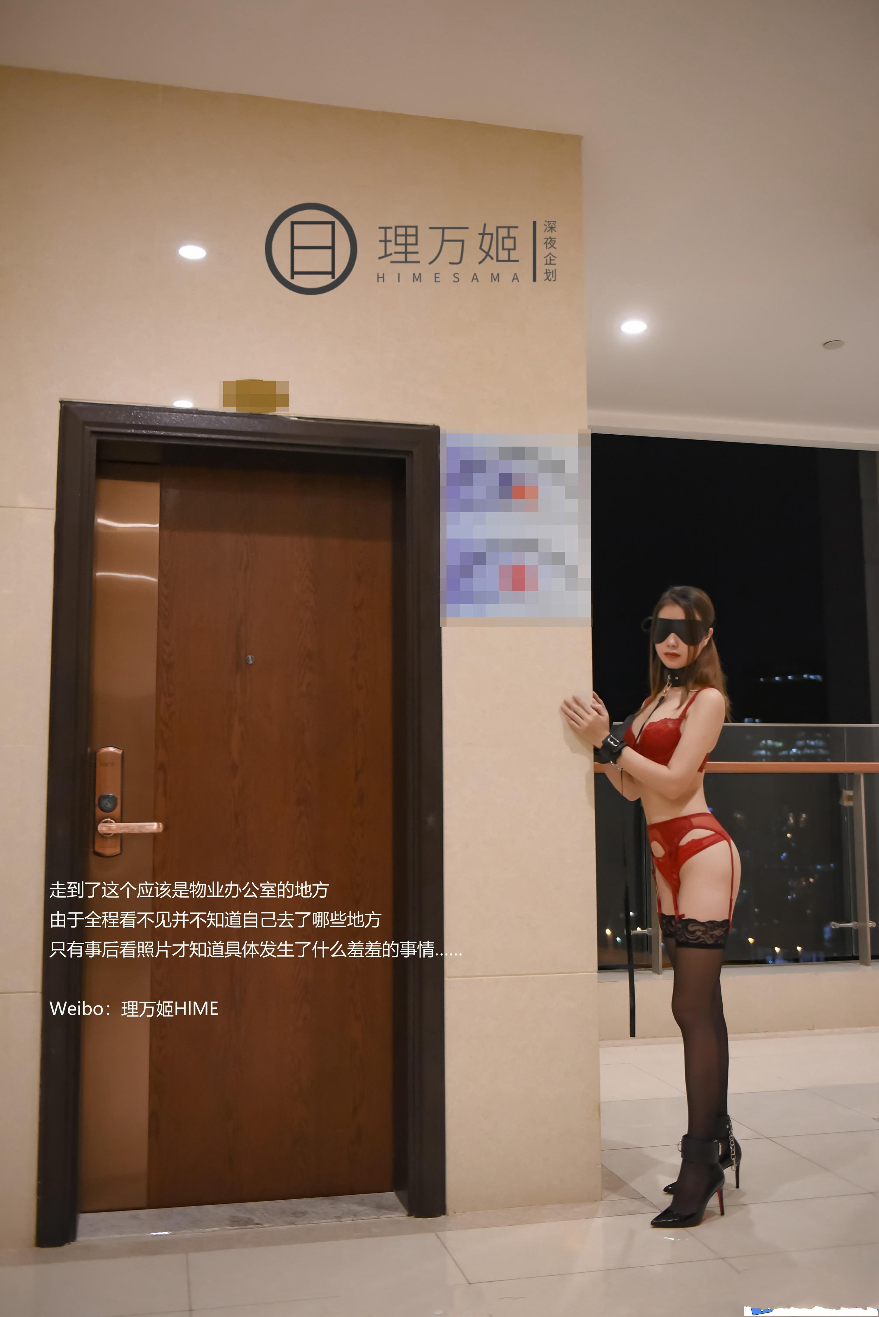森萝财团：理万姬 - 蒙眼寻路SM露出游戏 47P