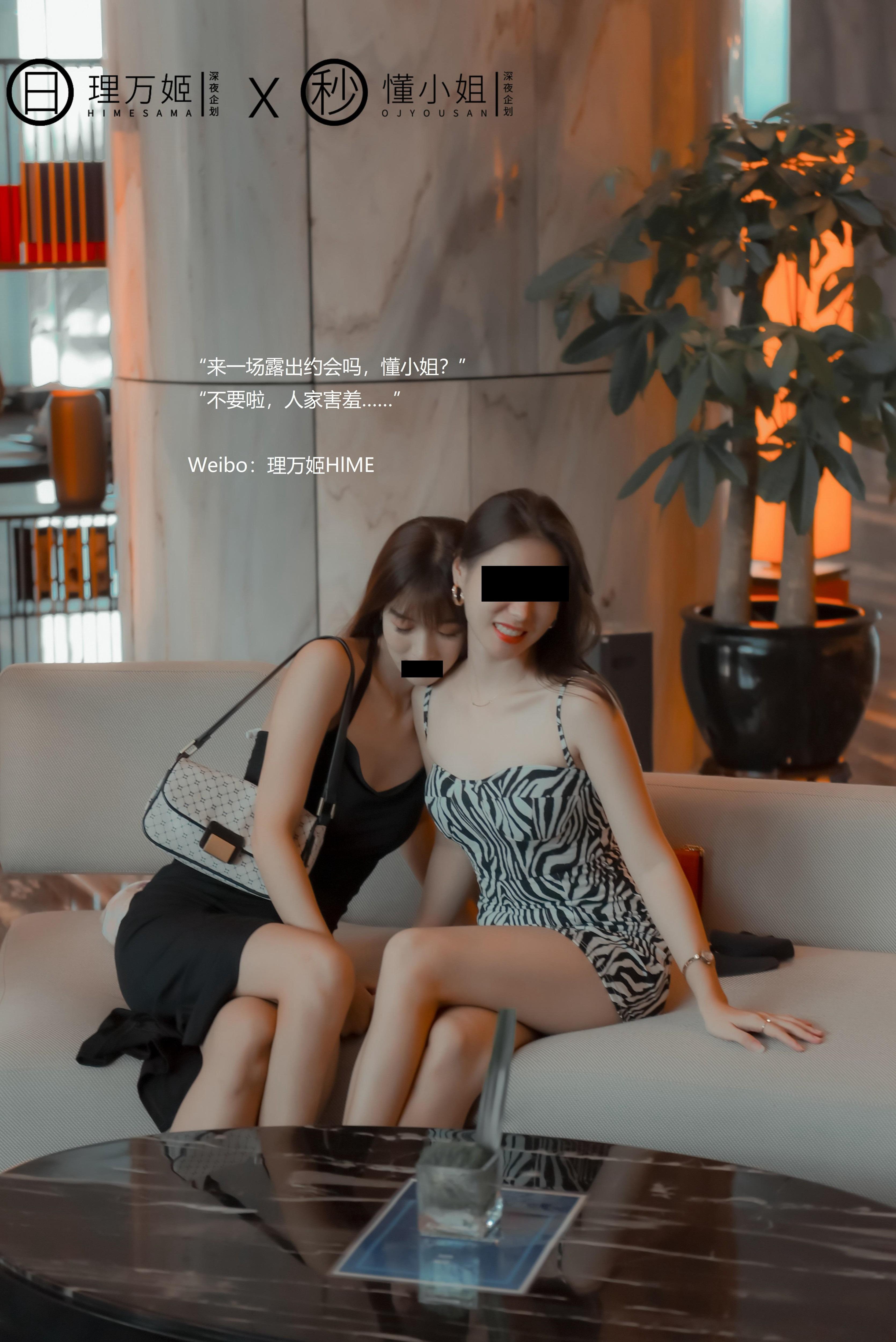 Li Wan Ji x Dong Xiao Jie - Best Friend's Exposure Date 40P