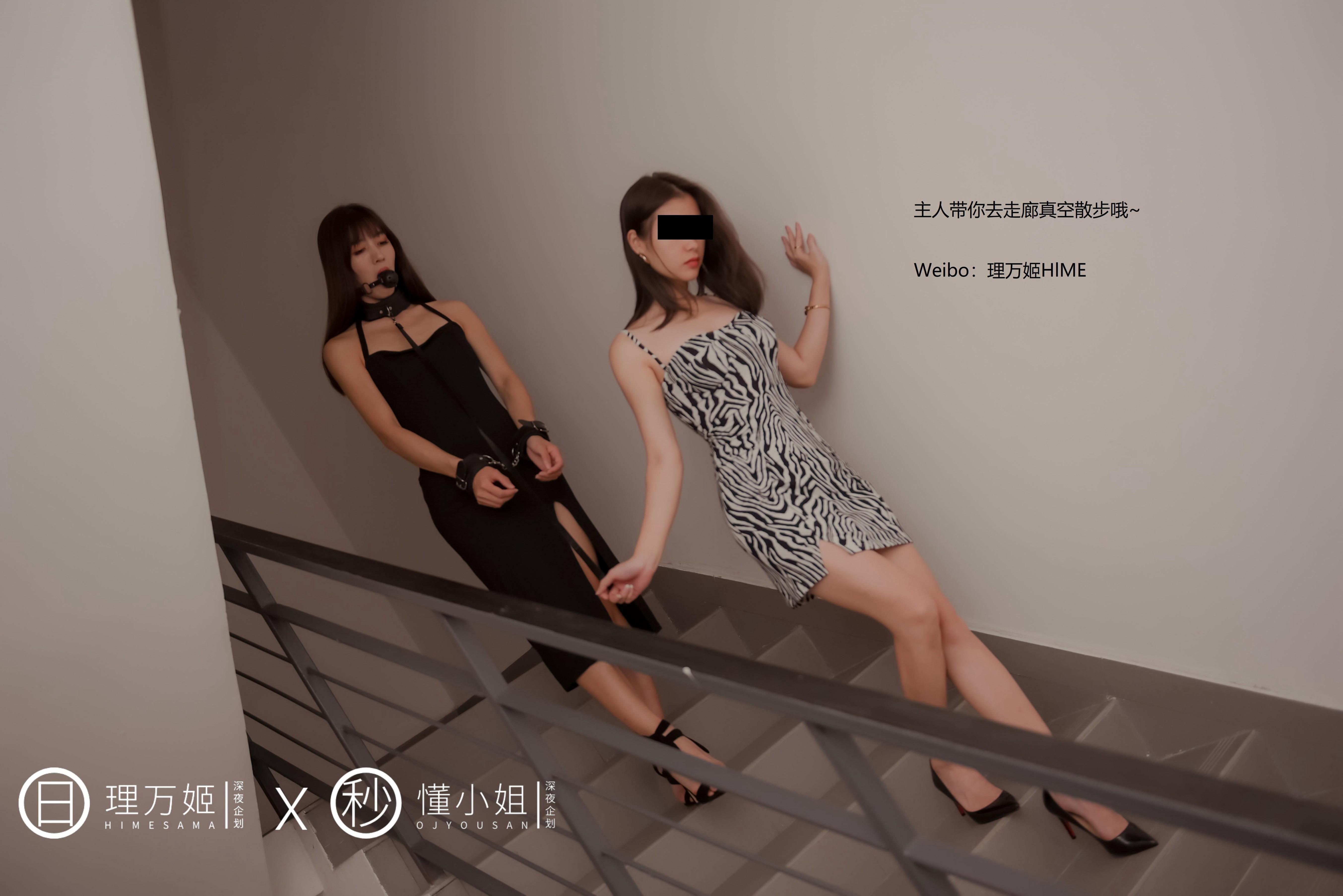 理万姬x懂小姐 - 闺蜜的露出约会 40P