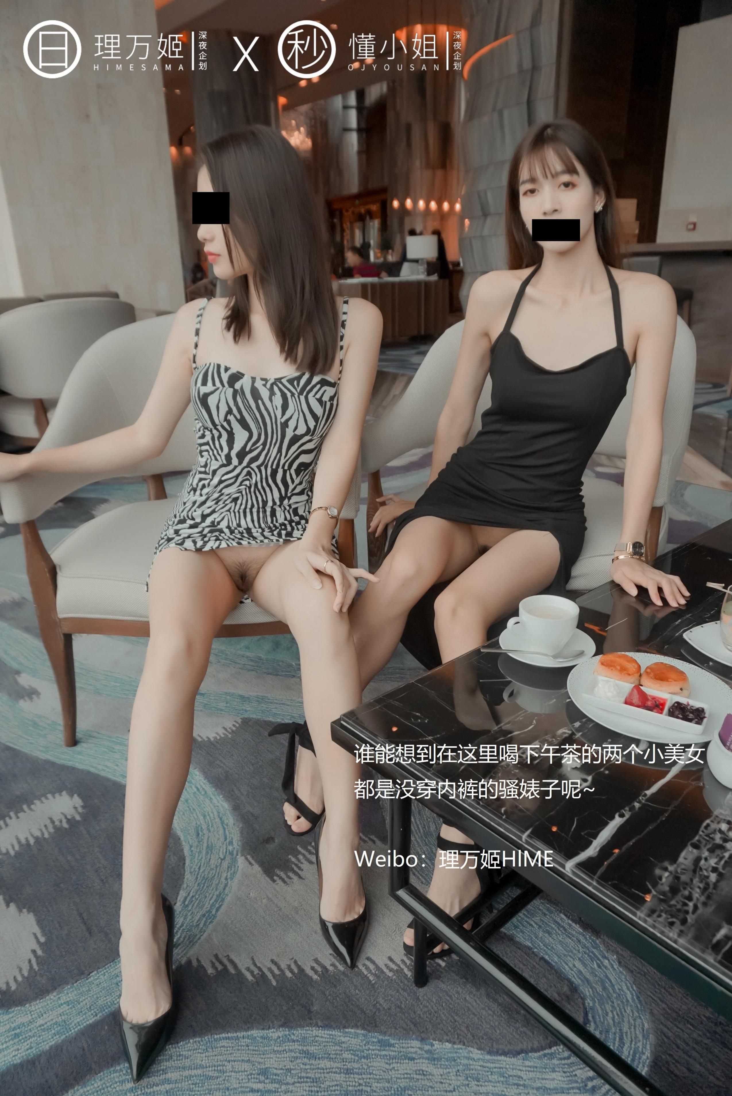 理万姬x懂小姐 - 闺蜜的露出约会 40P