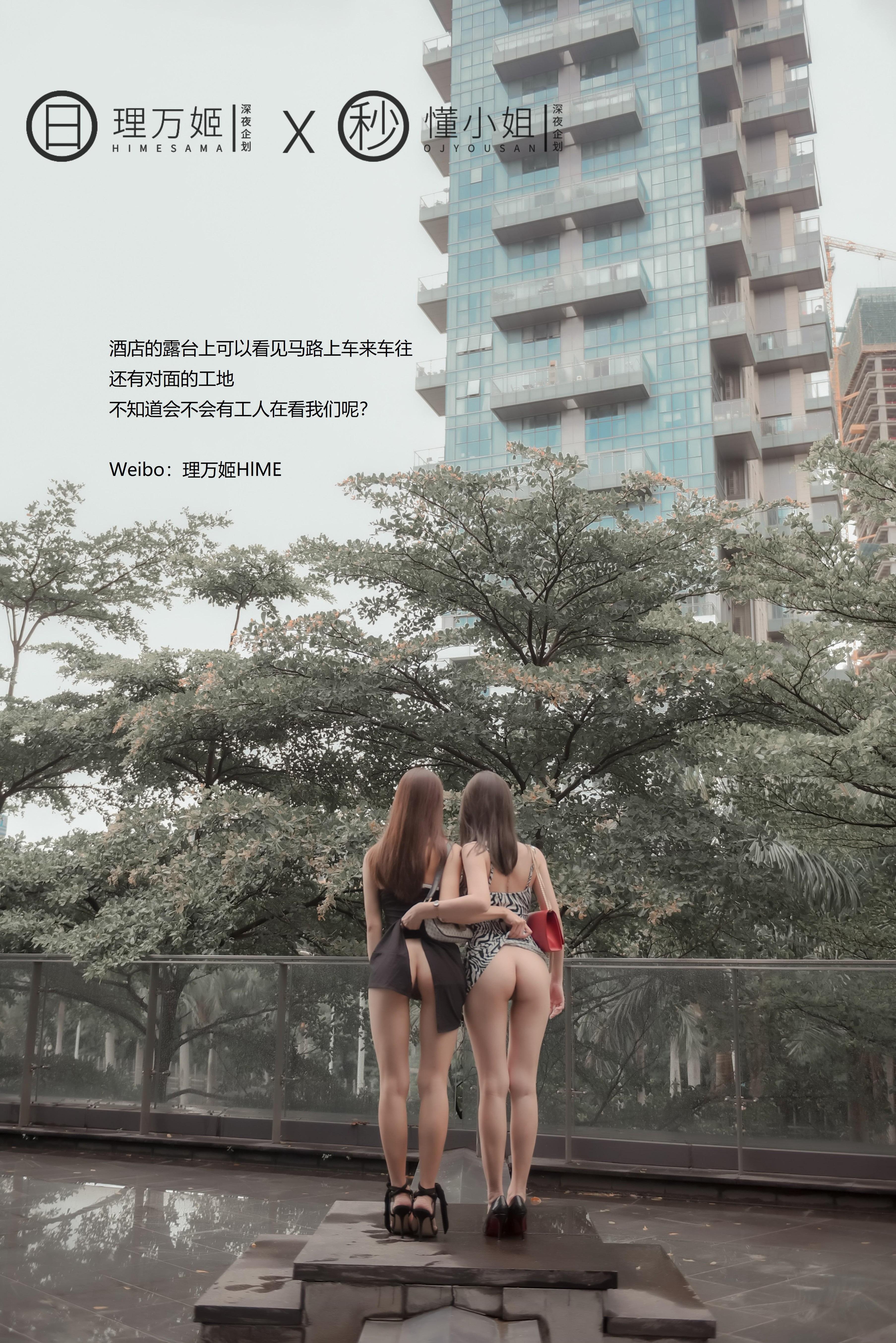 Li Wan Ji x Dong Xiao Jie - Best Friend's Exposure Date 40P