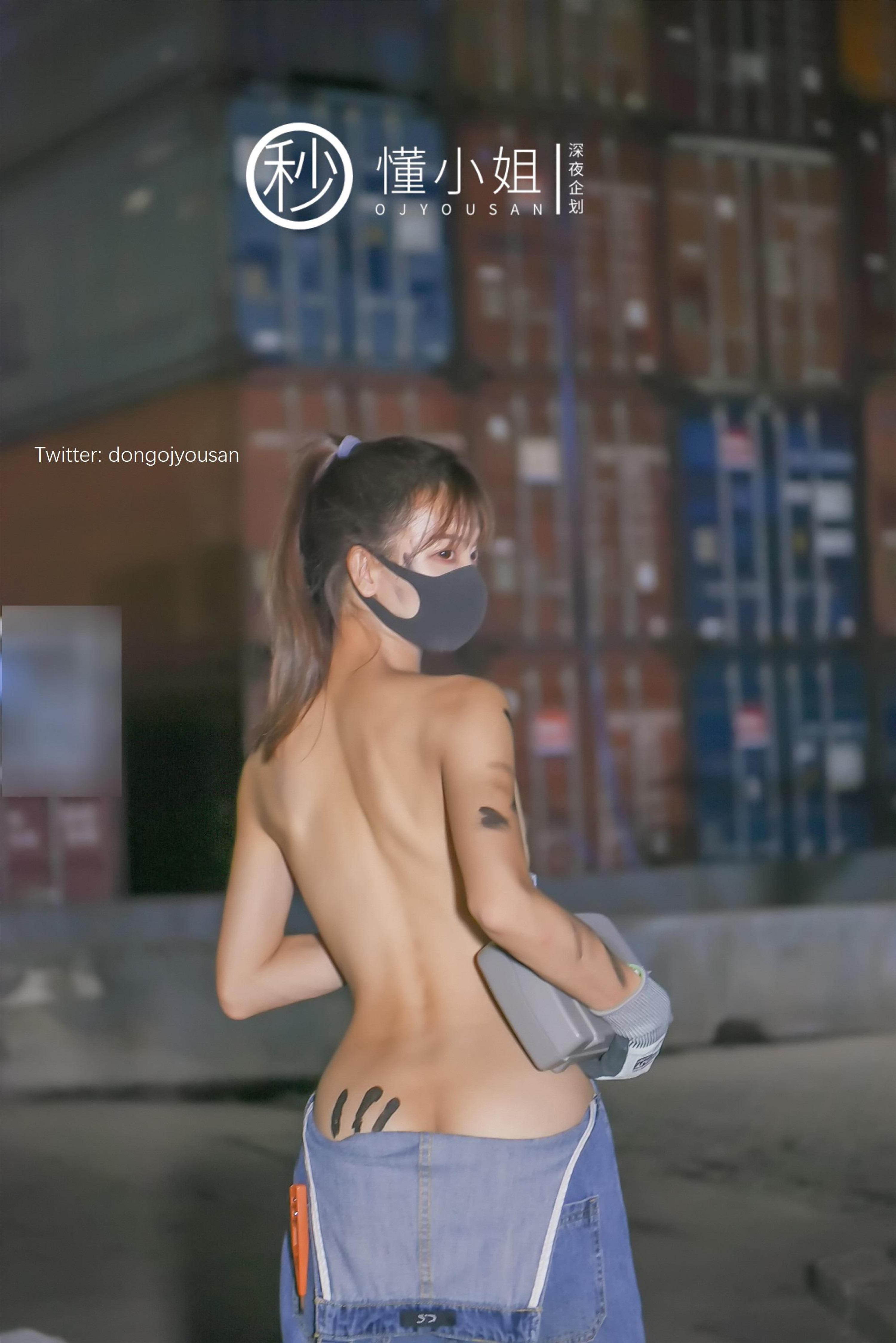 懂小姐 - 打工人 45P