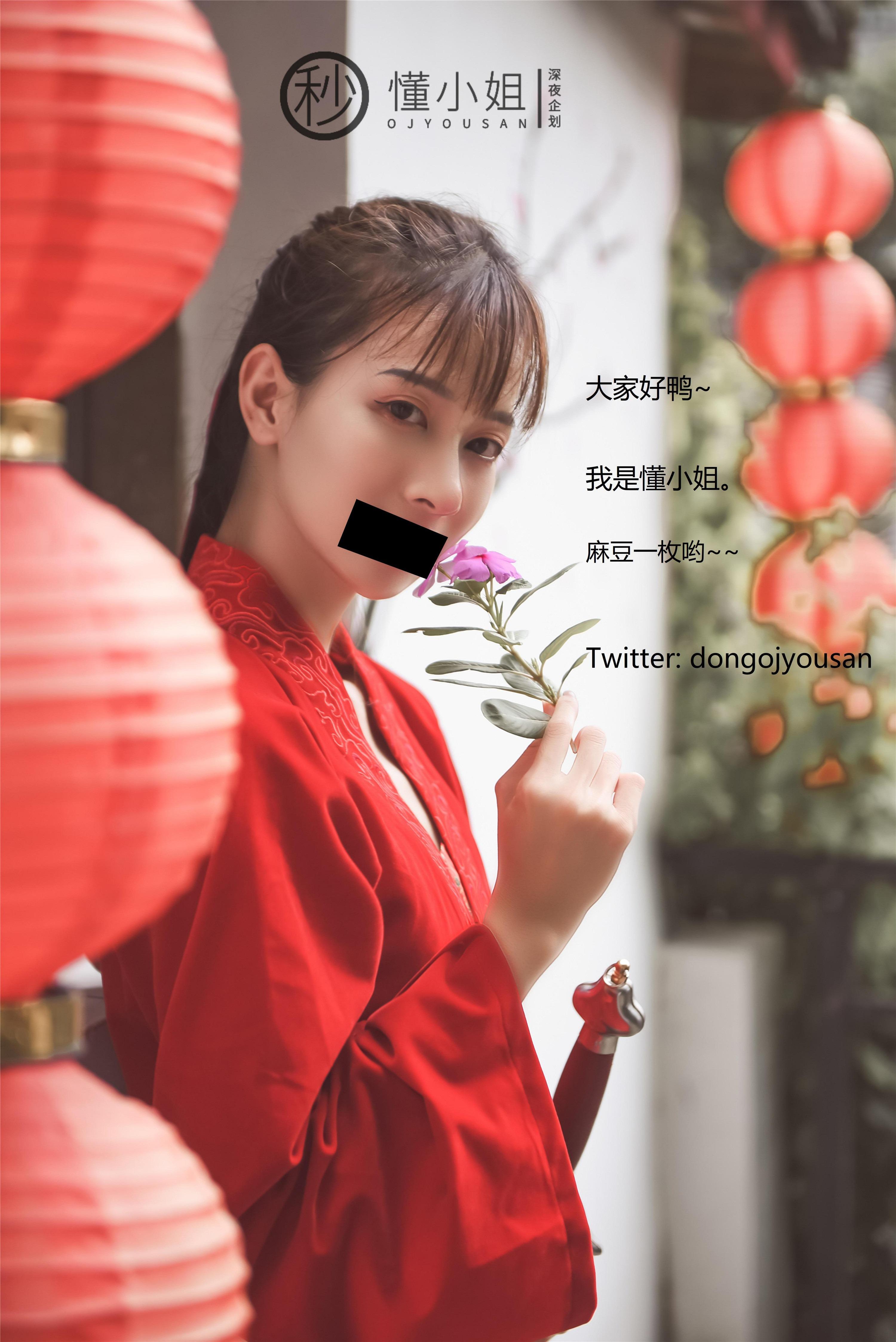 Đổng Tiểu Kiệt - Hoa Mộc Lan Cosplay 54P