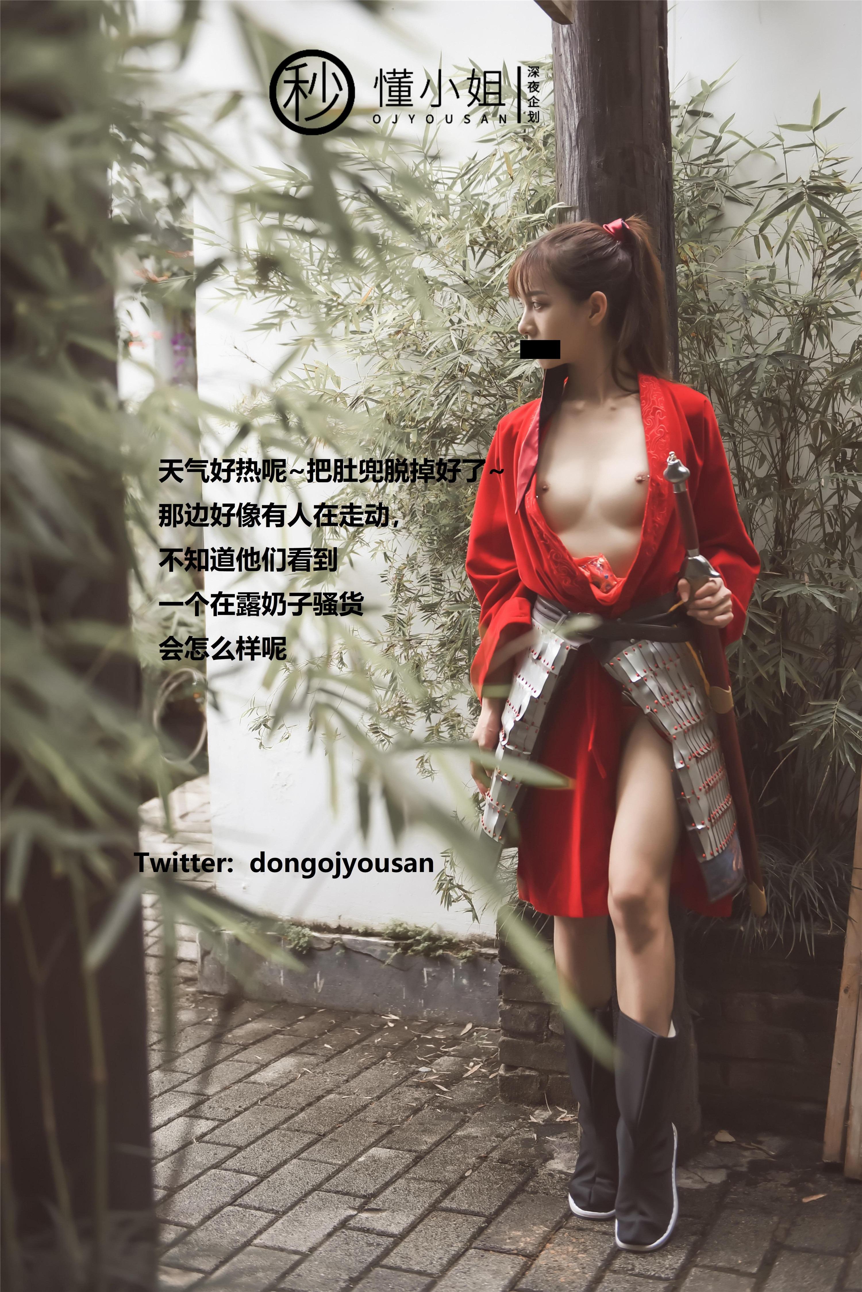 Đổng Tiểu Kiệt - Hoa Mộc Lan Cosplay 54P